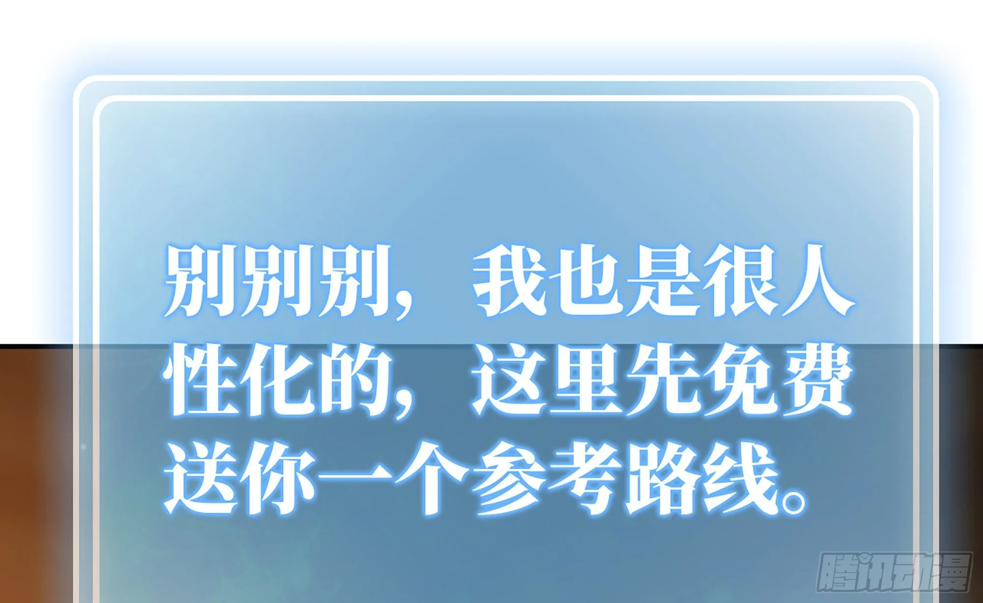 17- 进化路线 第59页
