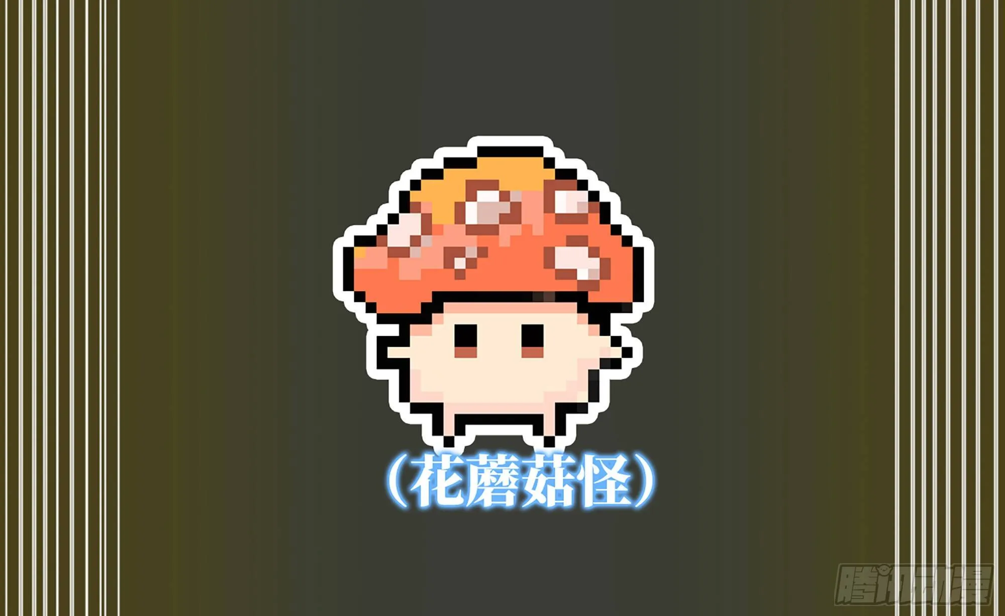 17- 进化路线 第61页