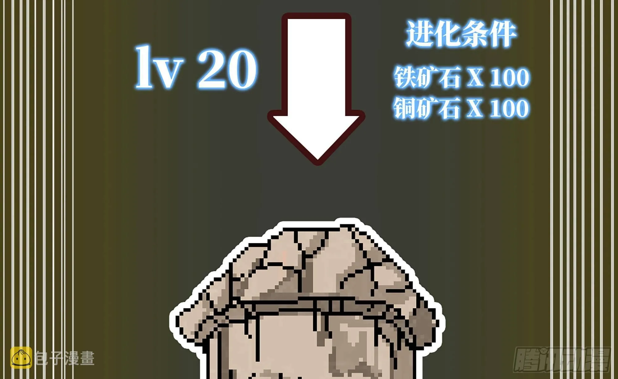 17- 进化路线 第62页
