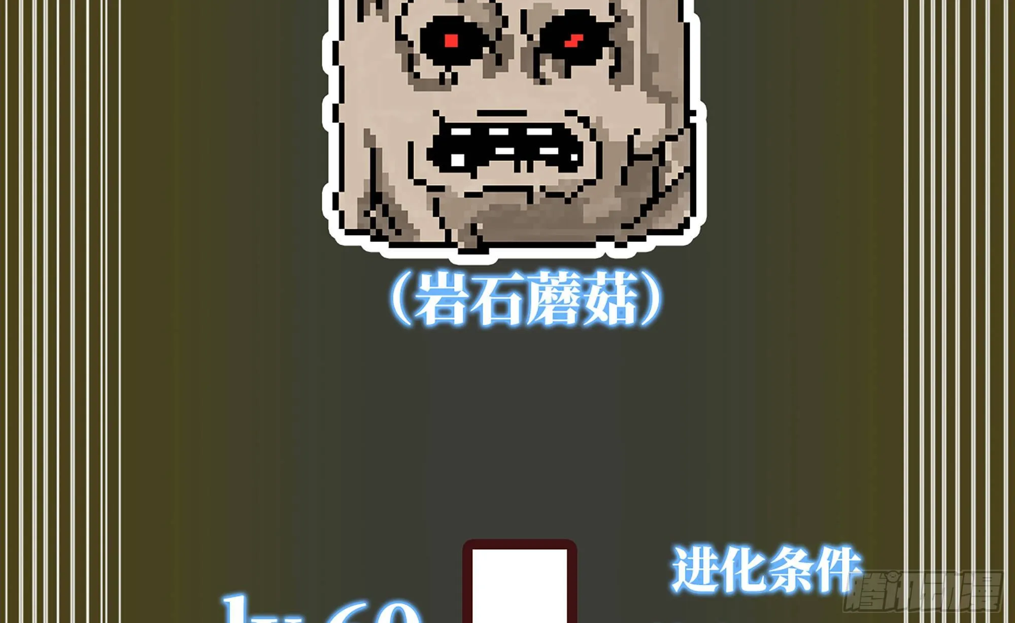 17- 进化路线 第63页