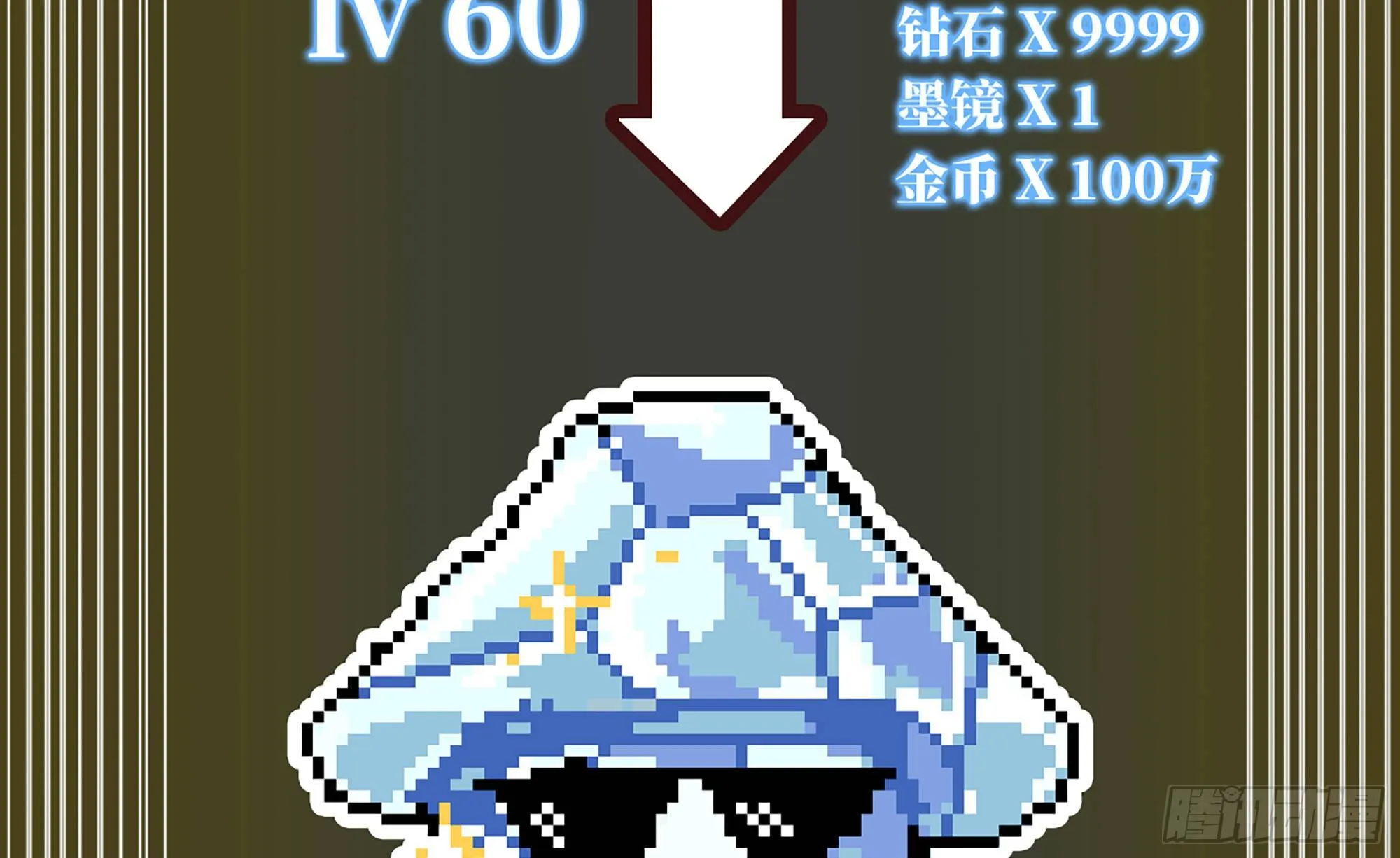 17- 进化路线 第64页