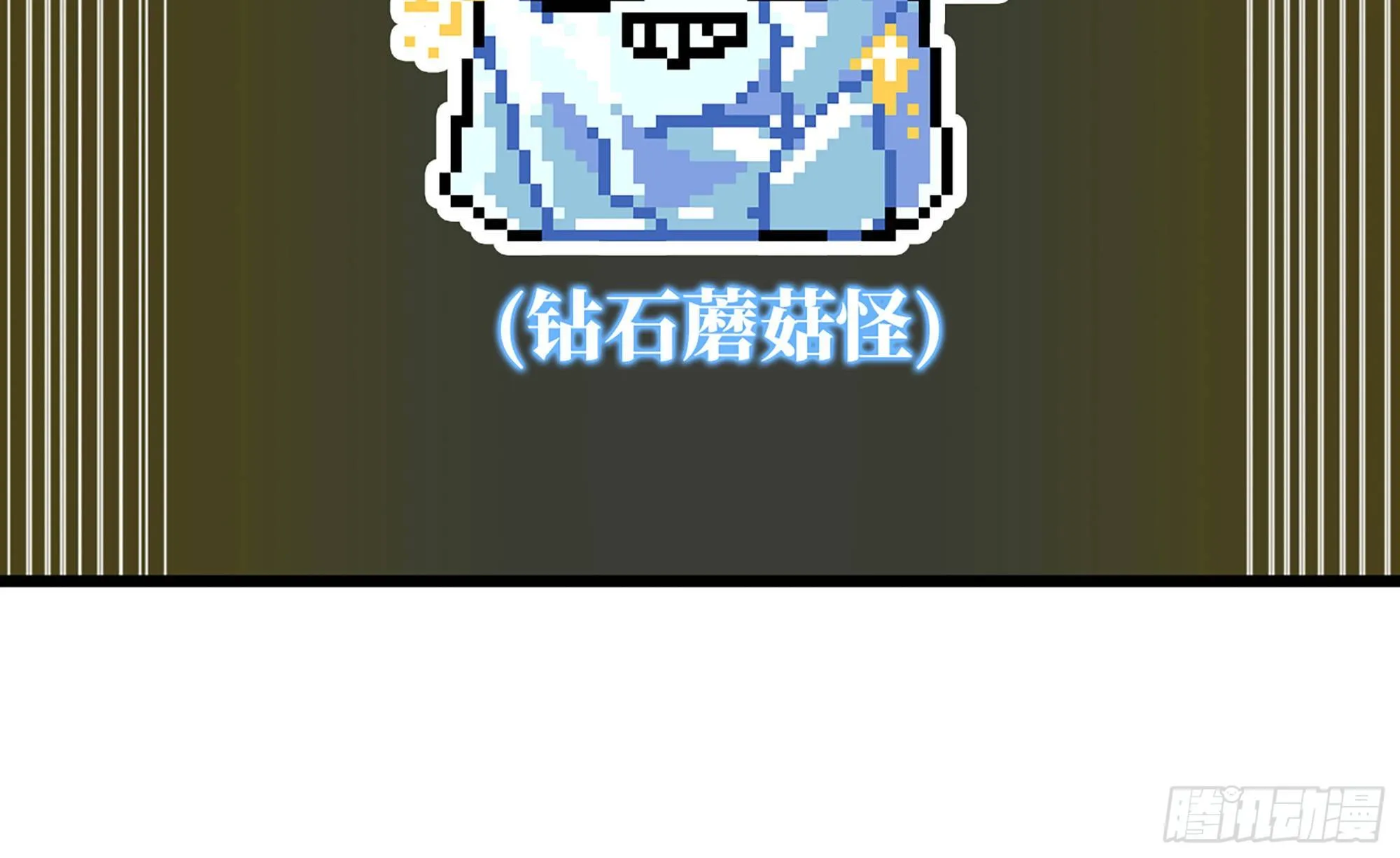 17- 进化路线 第65页