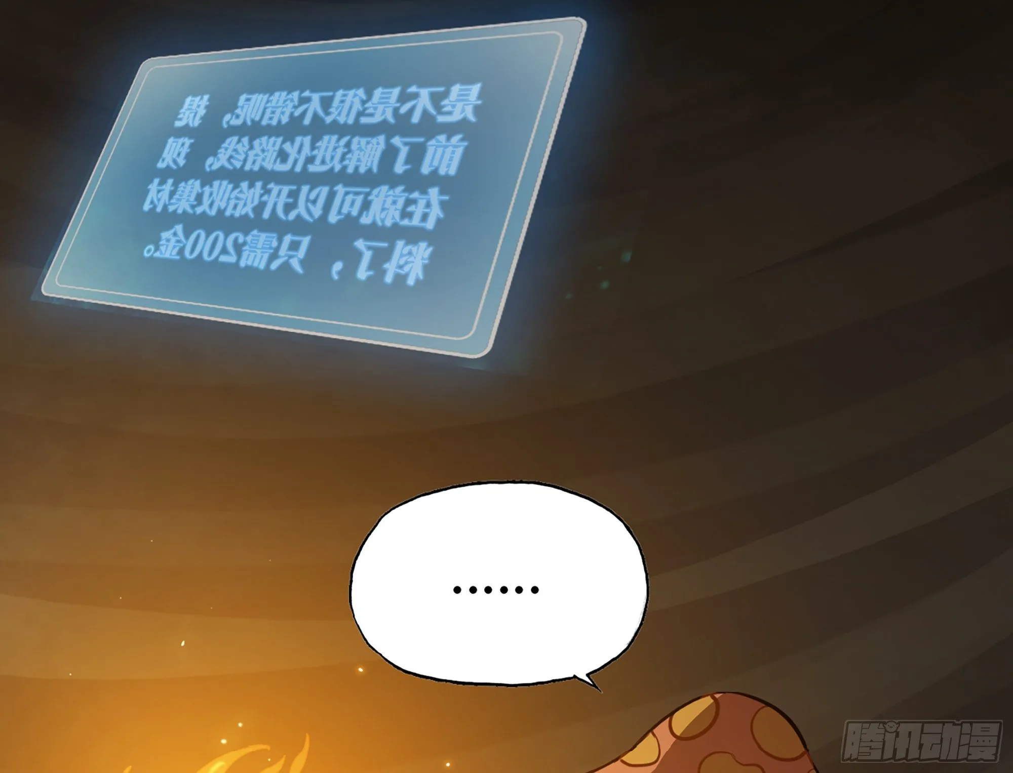 17- 进化路线 第71页