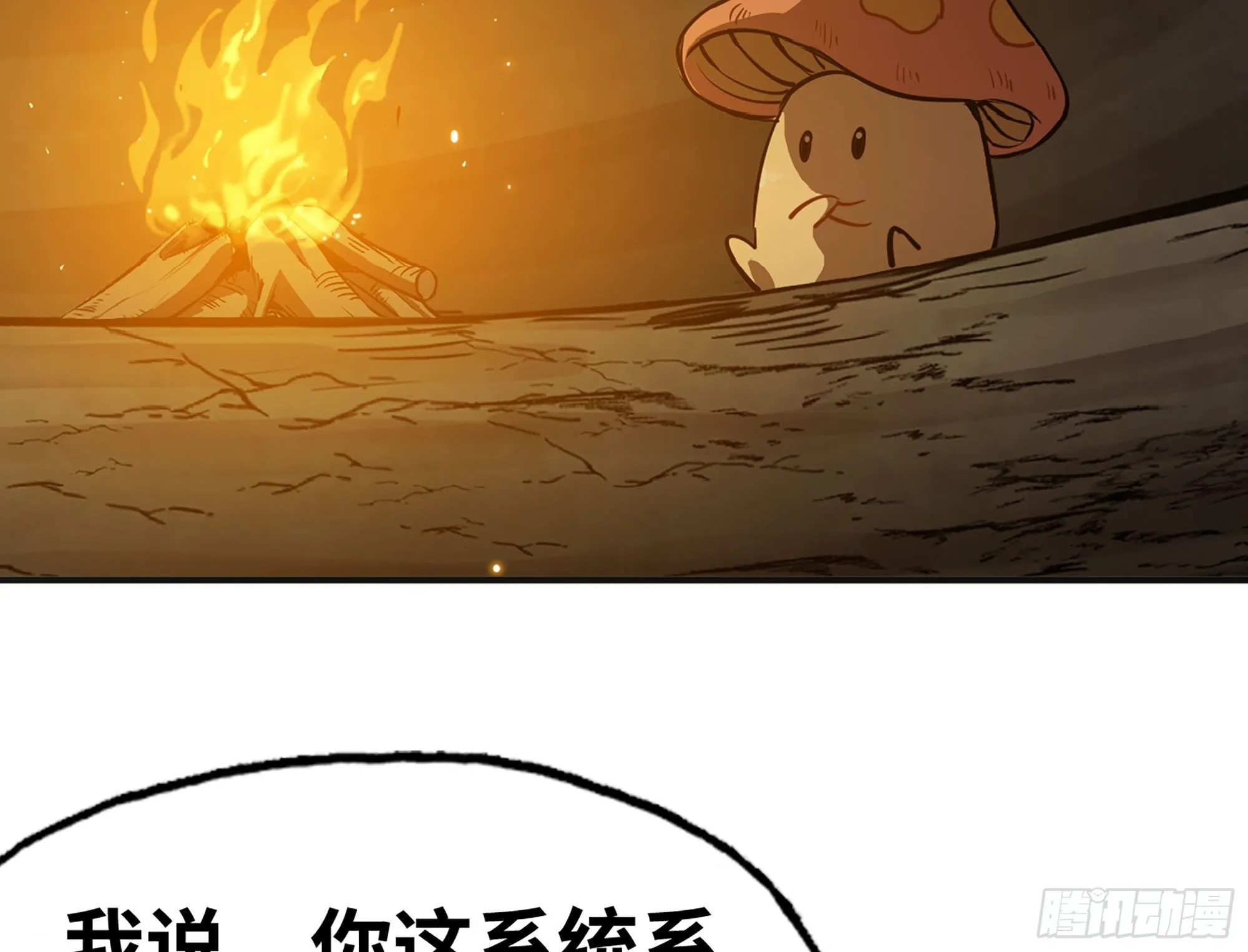 17- 进化路线 第72页