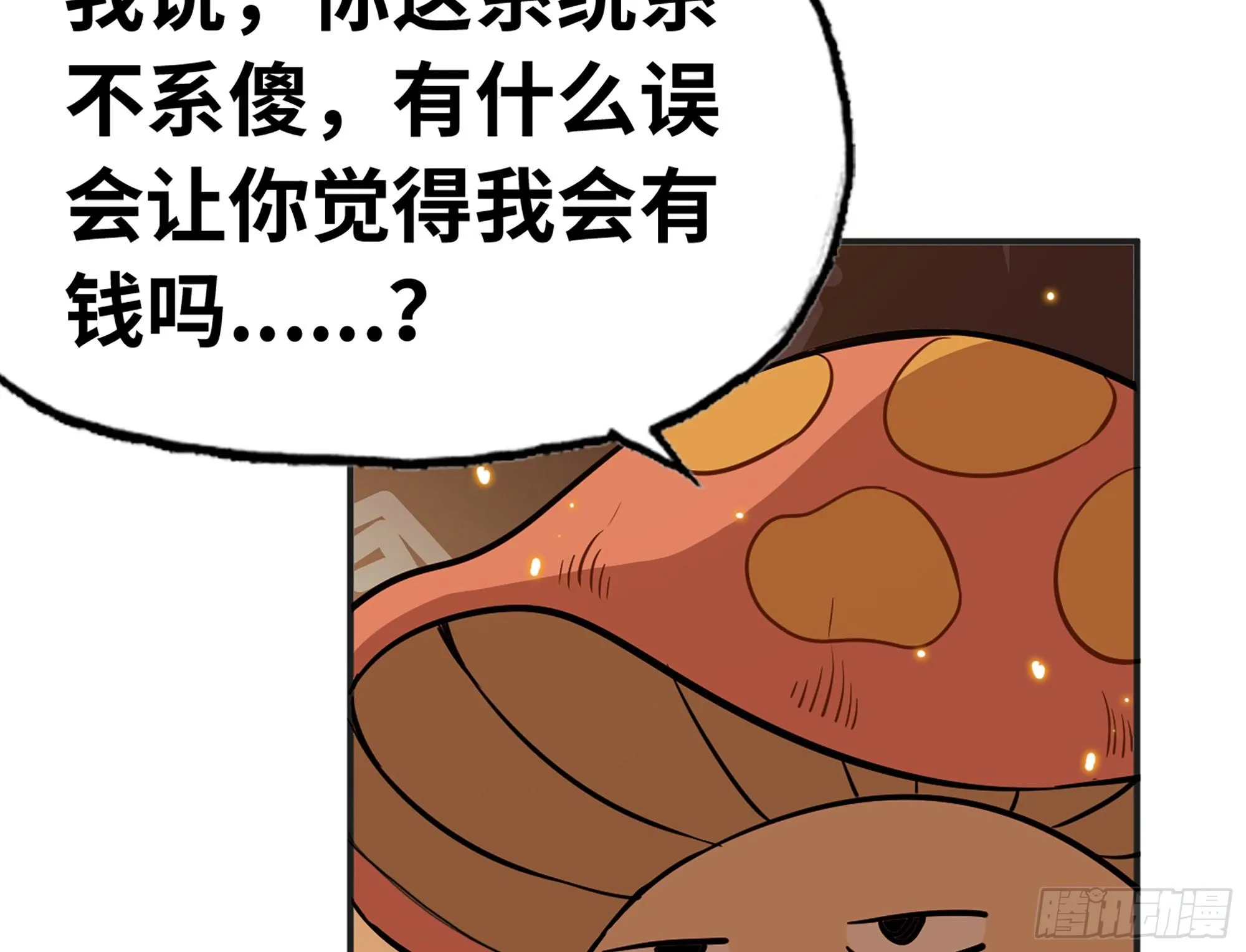 17- 进化路线 第73页