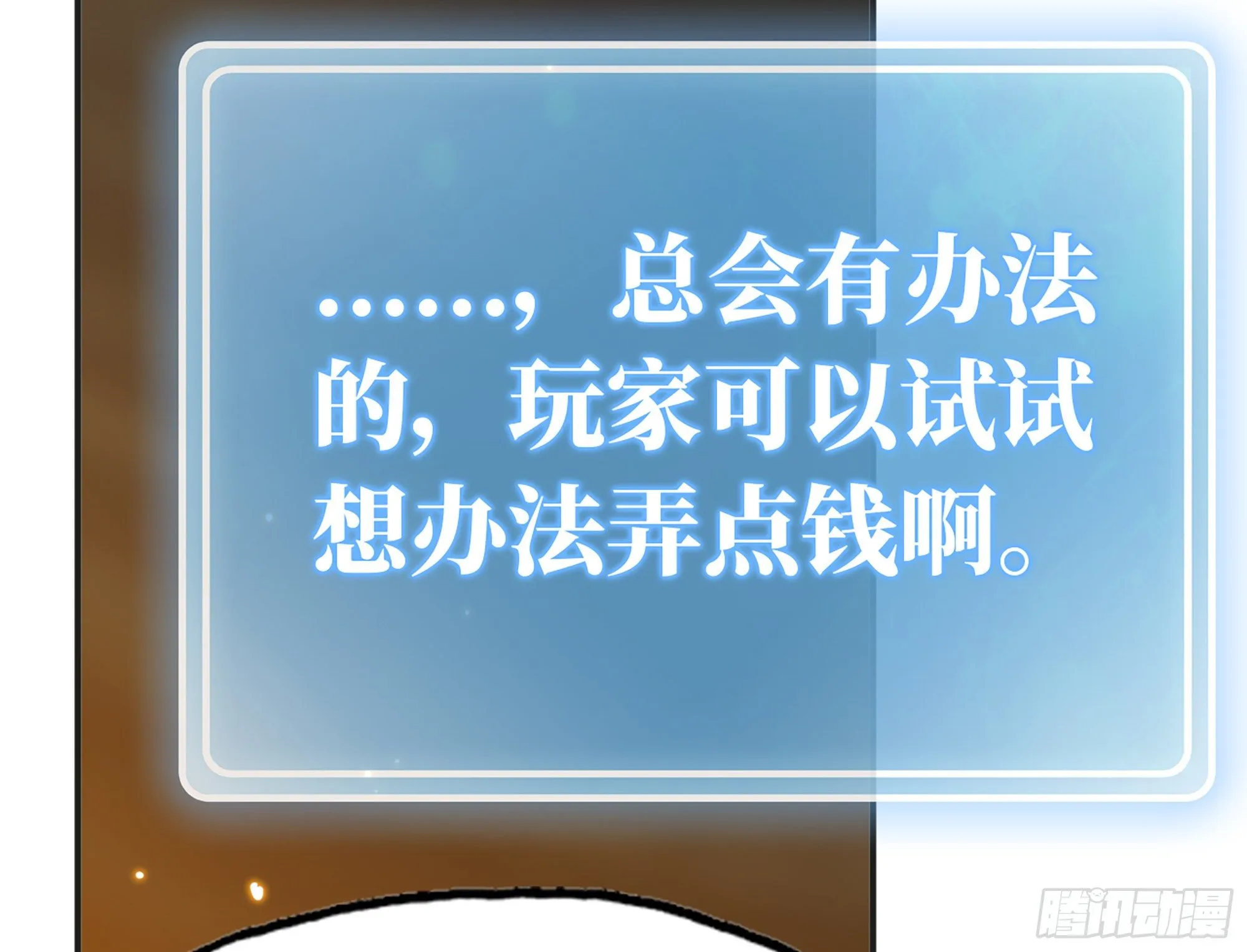 17- 进化路线 第75页
