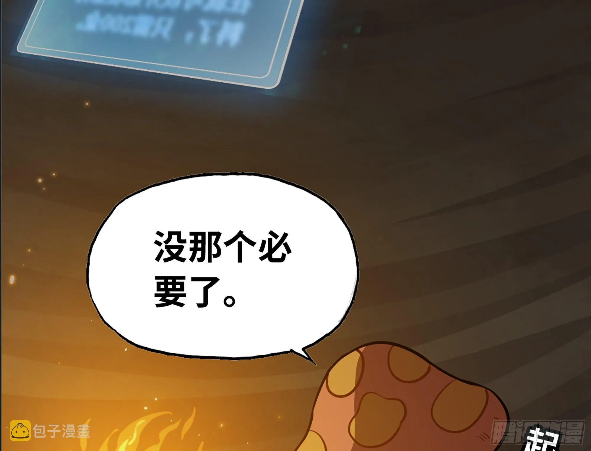 17- 进化路线 第80页