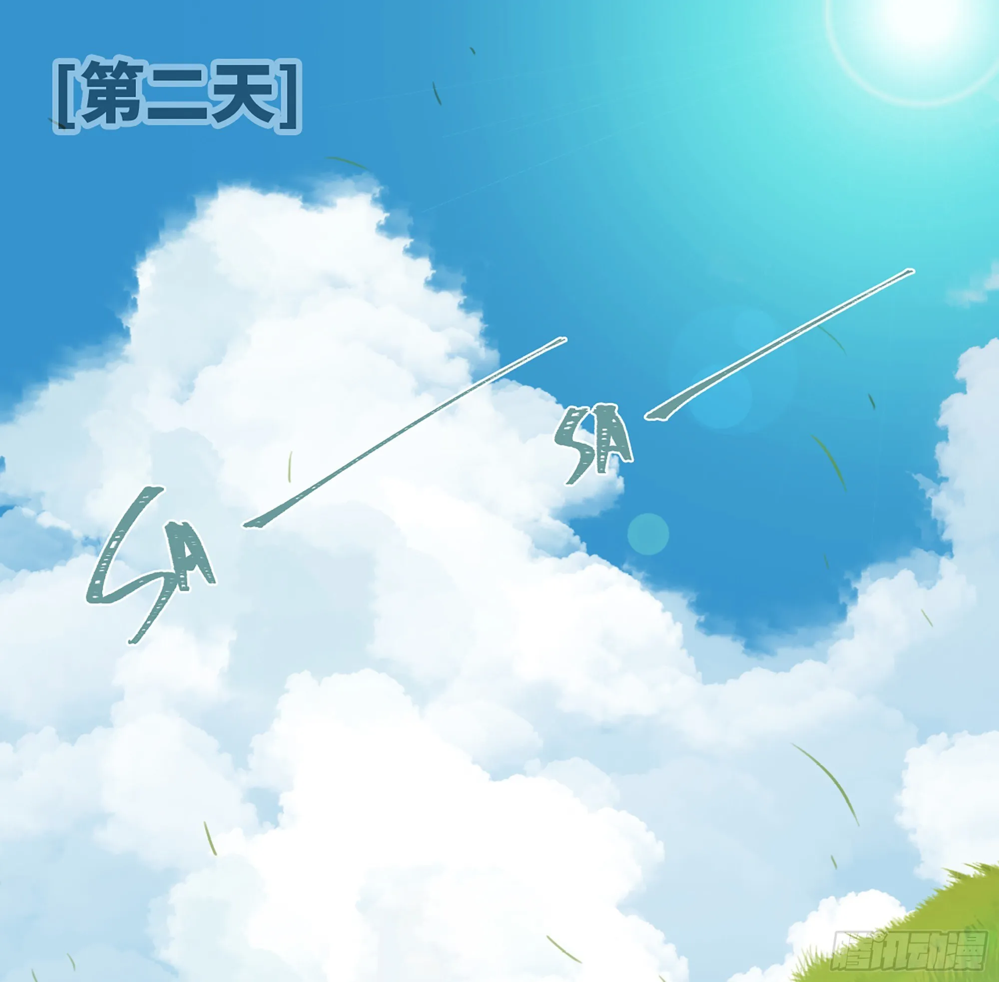 17- 进化路线 第88页