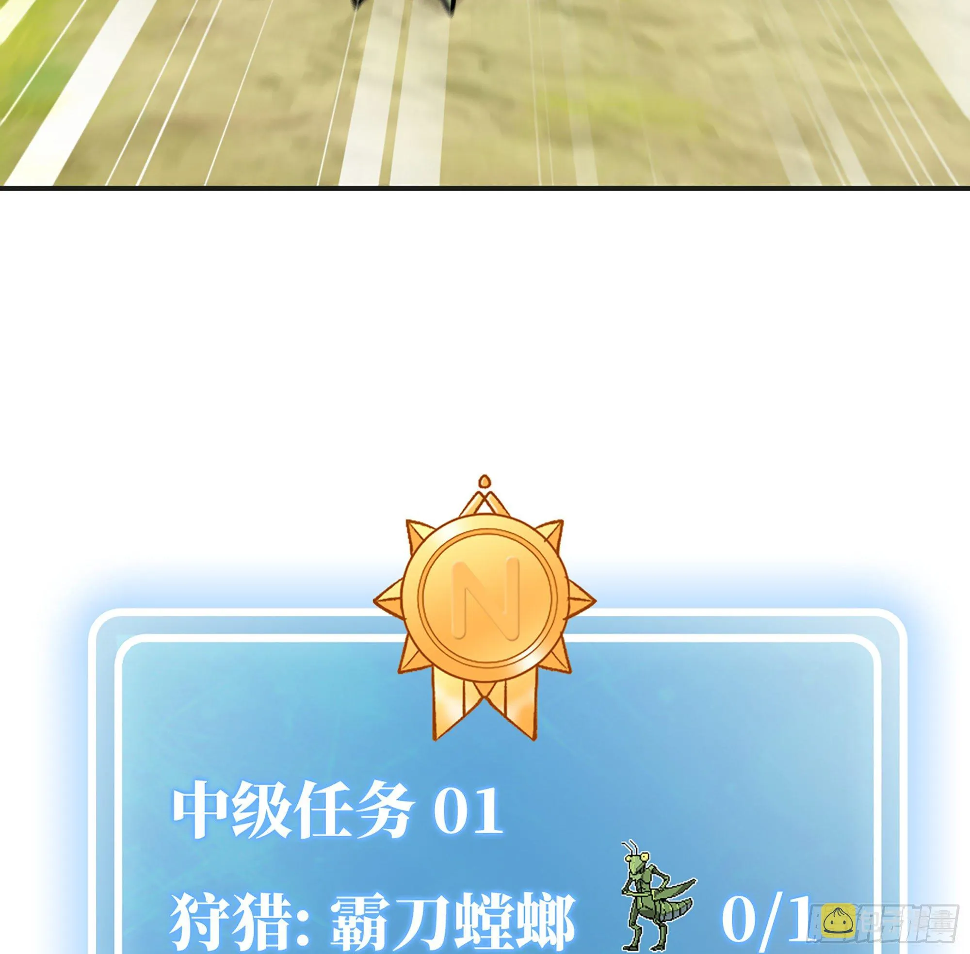 17- 进化路线 第96页