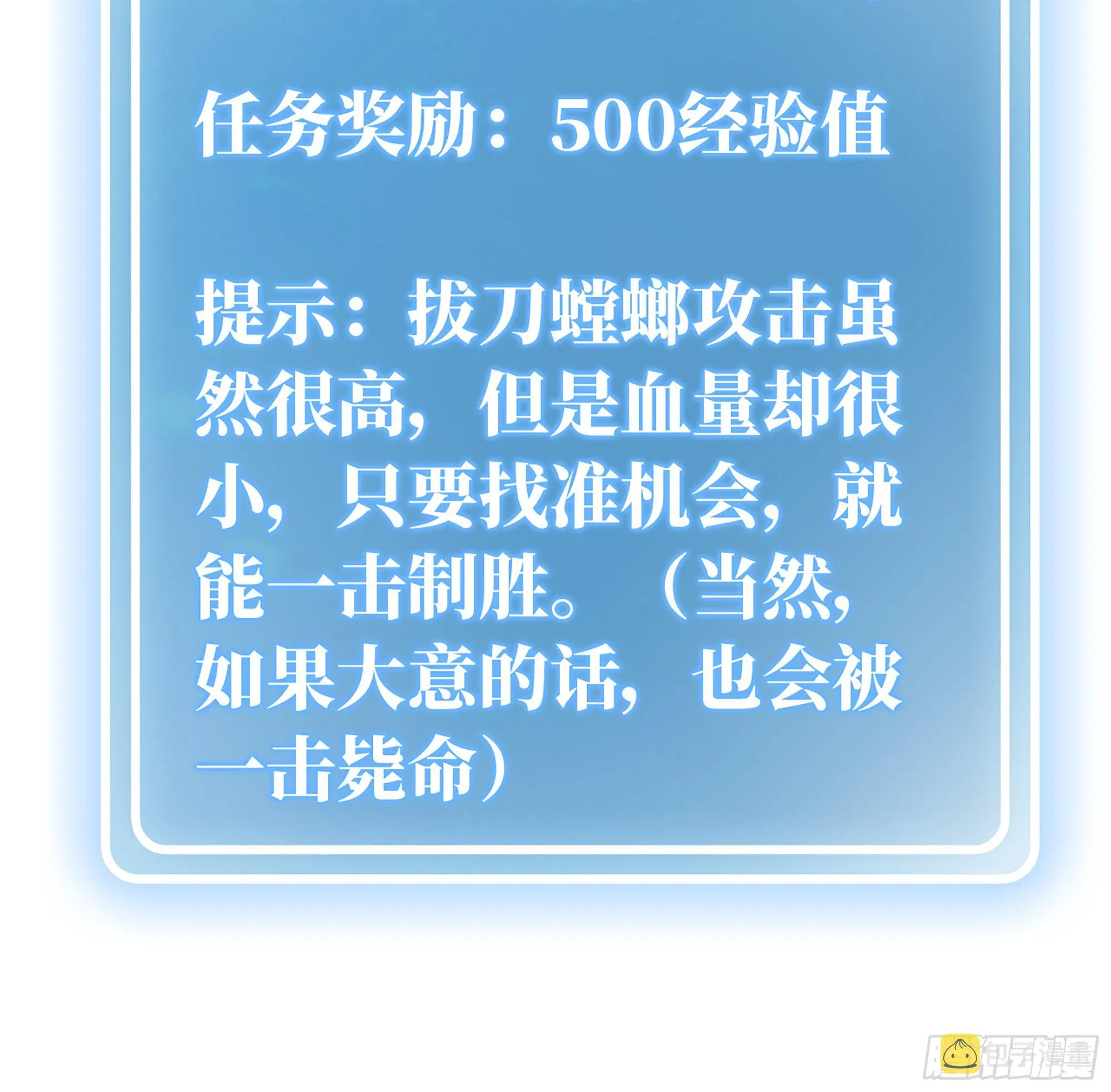 17- 进化路线 第97页