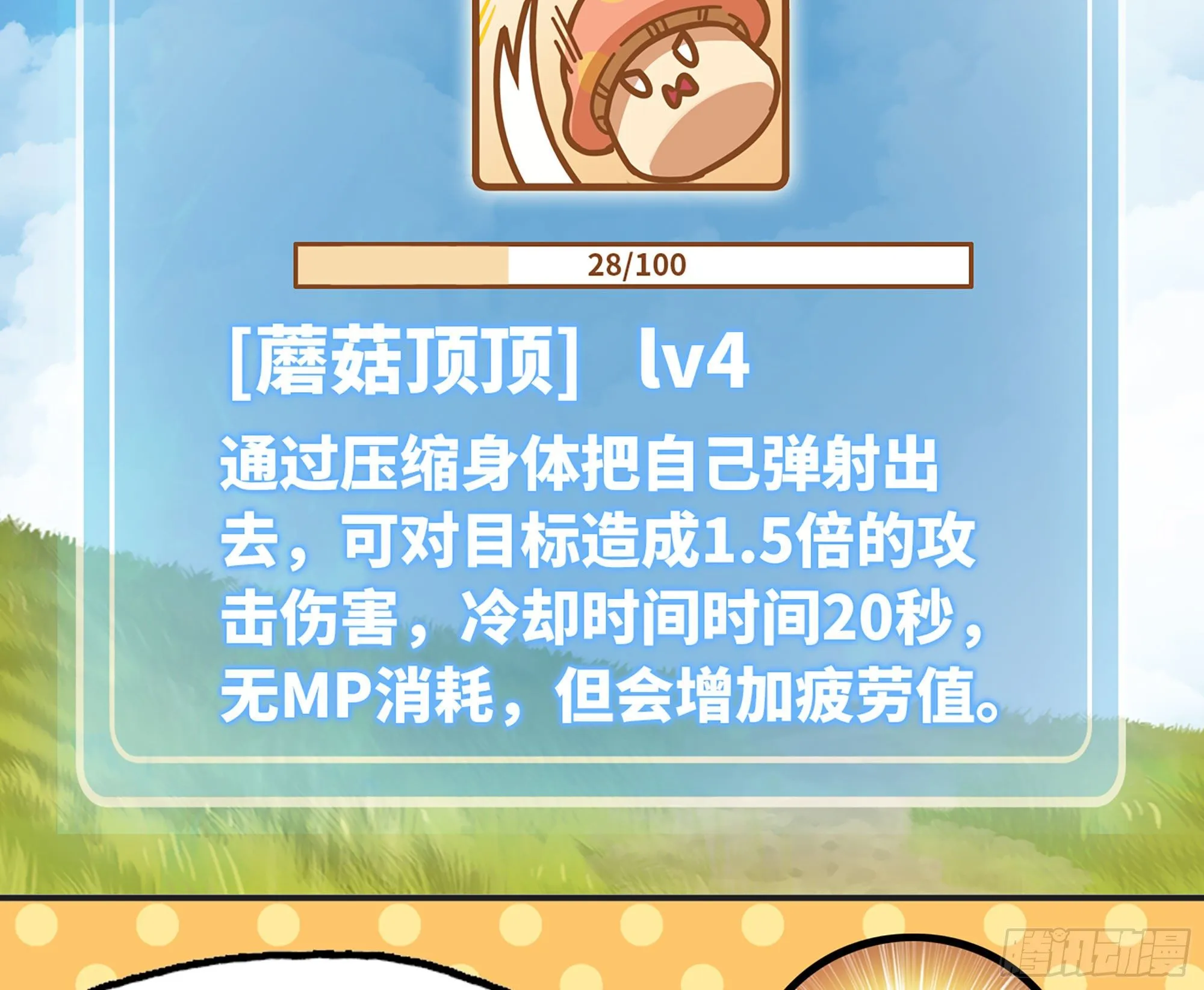 18- 中级任务 第92页