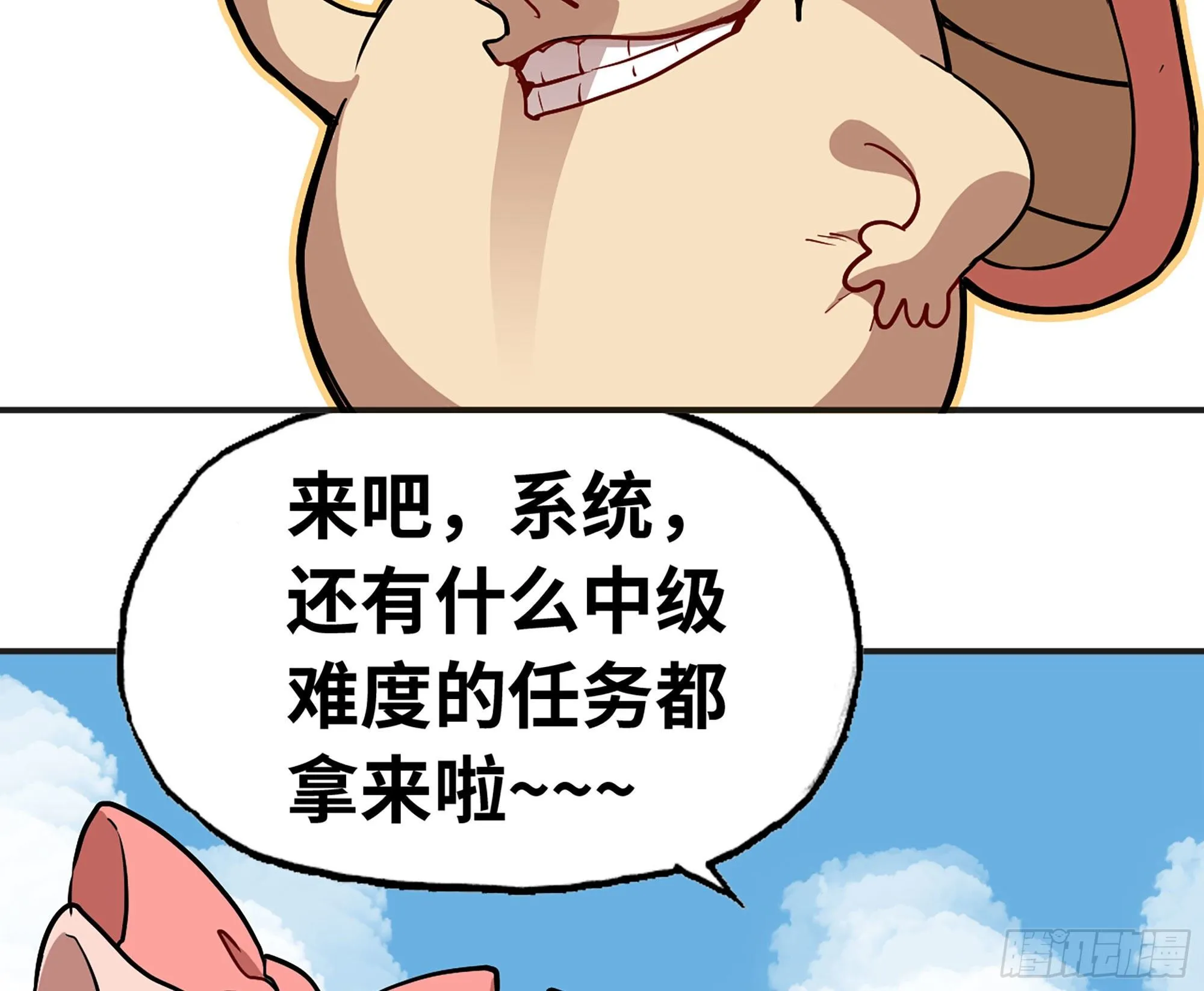 18- 中级任务 第94页