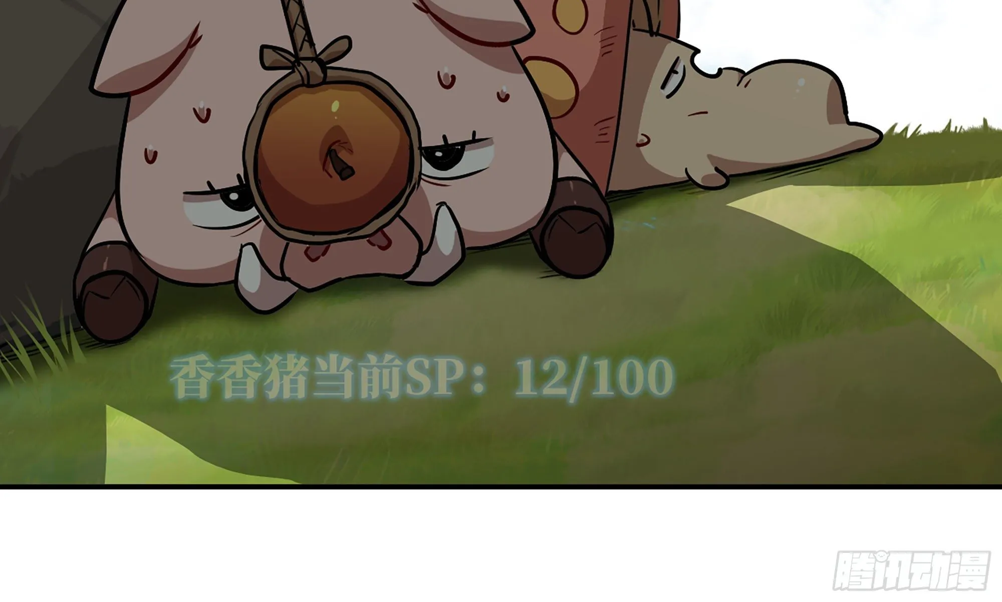 19- 再遇人类 第15页