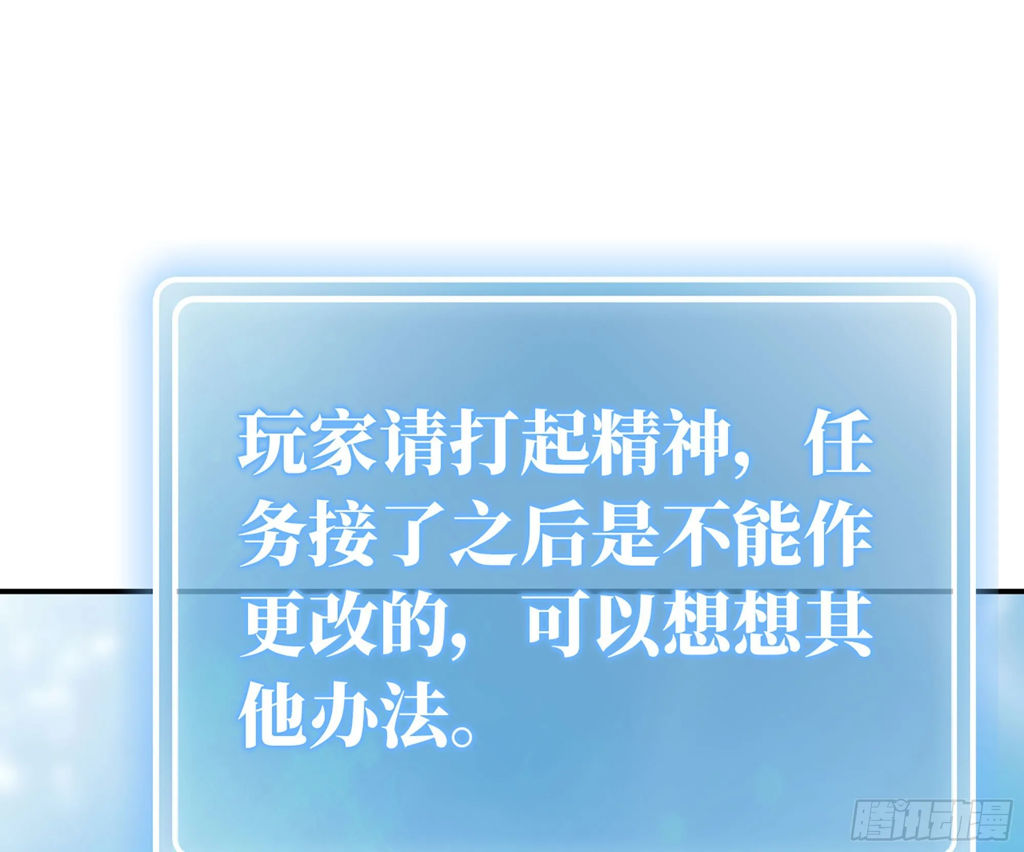 19- 再遇人类 第18页
