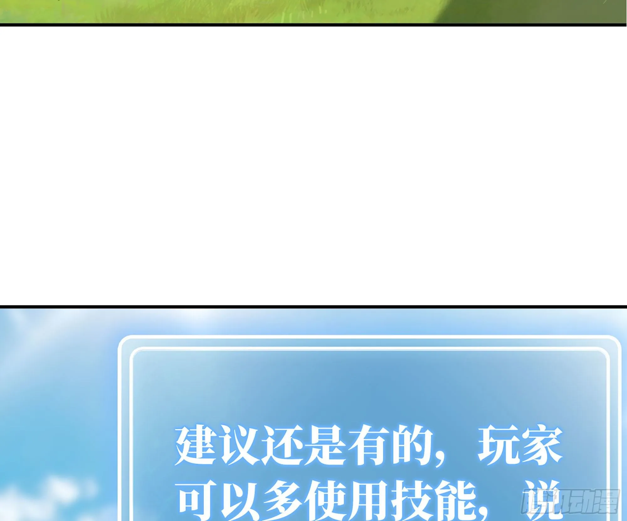 19- 再遇人类 第25页