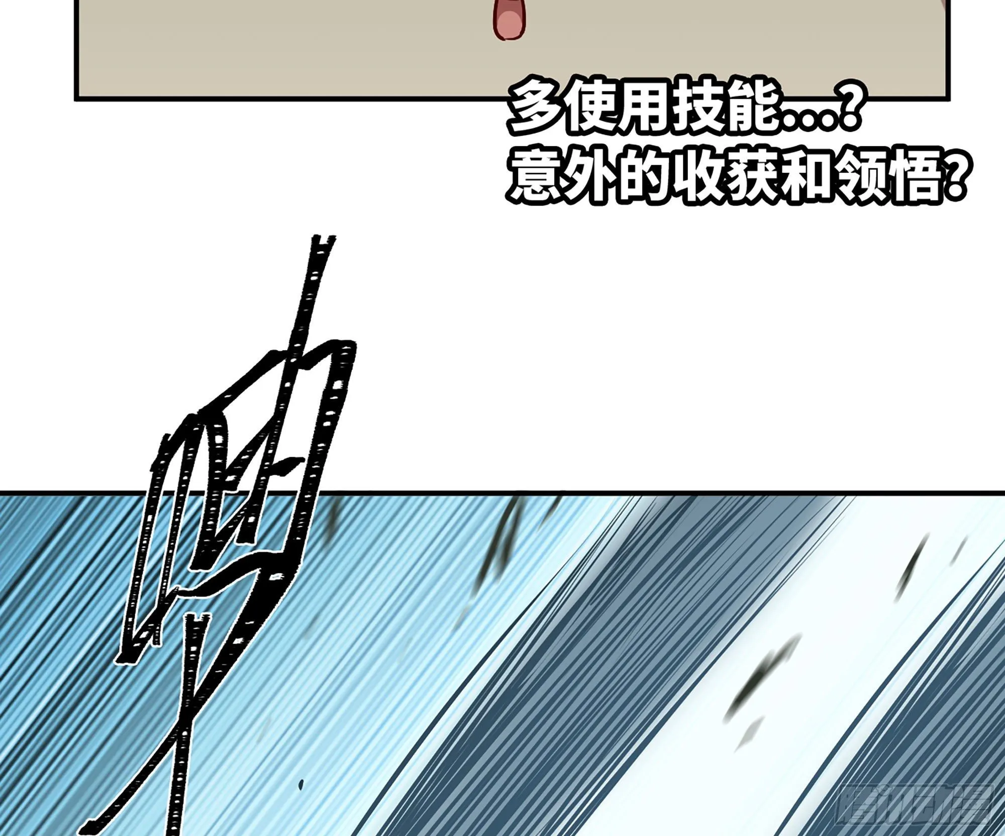 19- 再遇人类 第29页