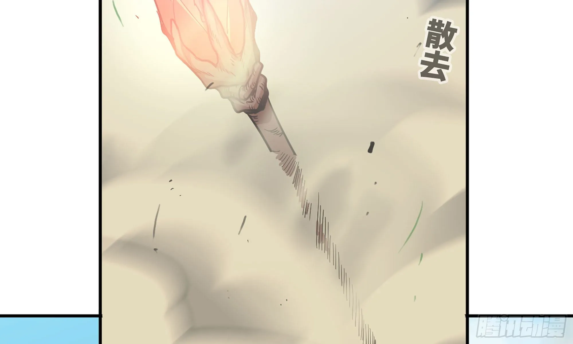 19- 再遇人类 第38页