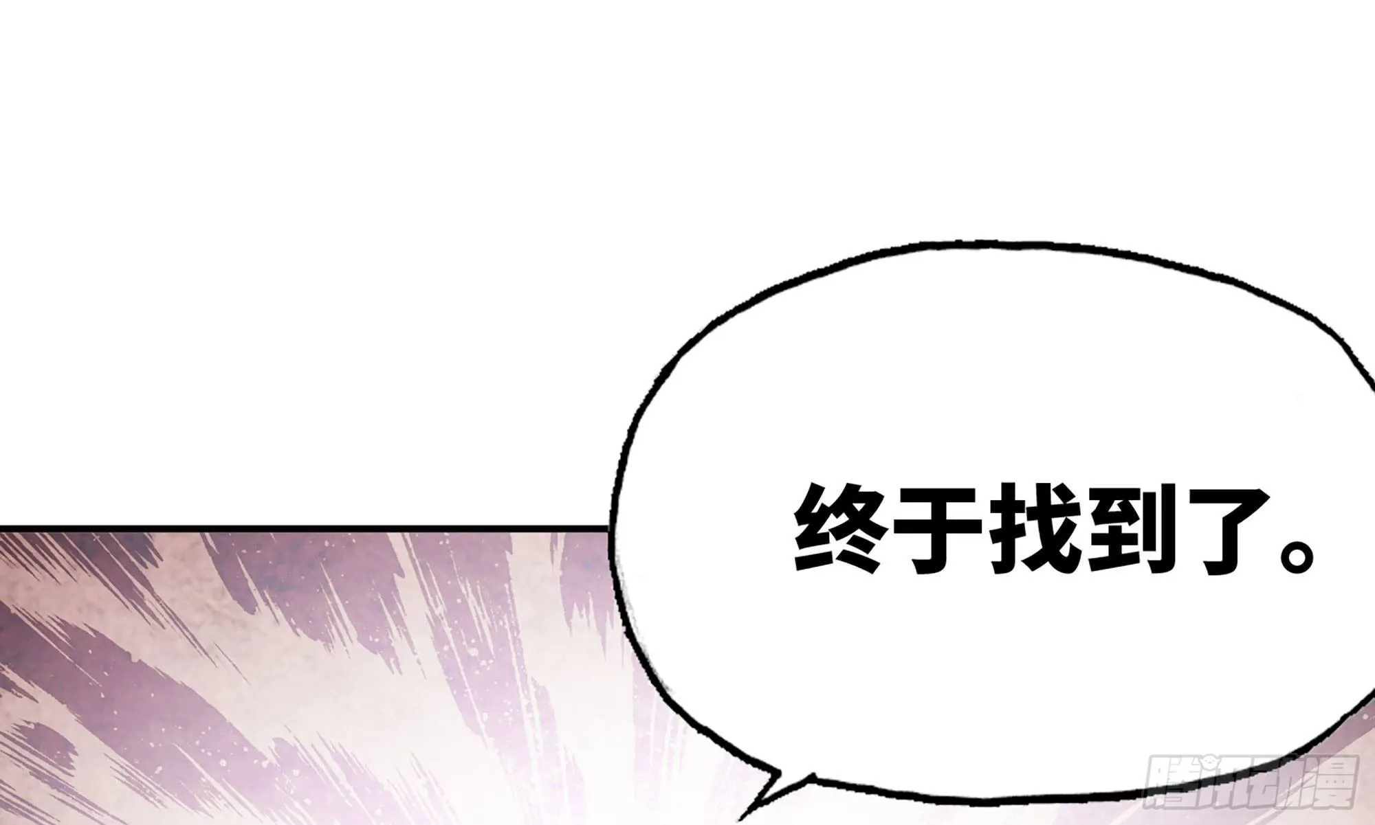 19- 再遇人类 第50页