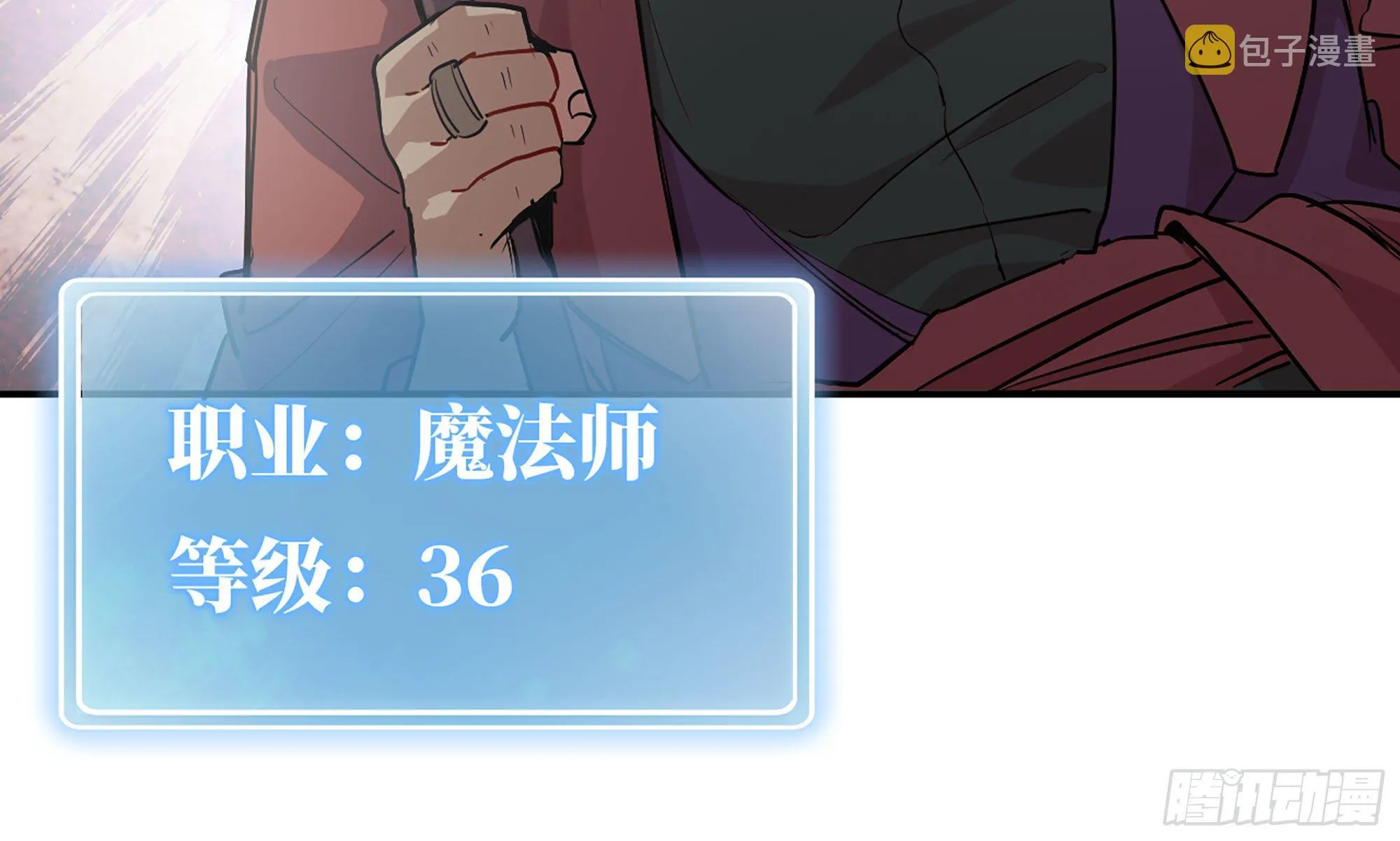 19- 再遇人类 第52页