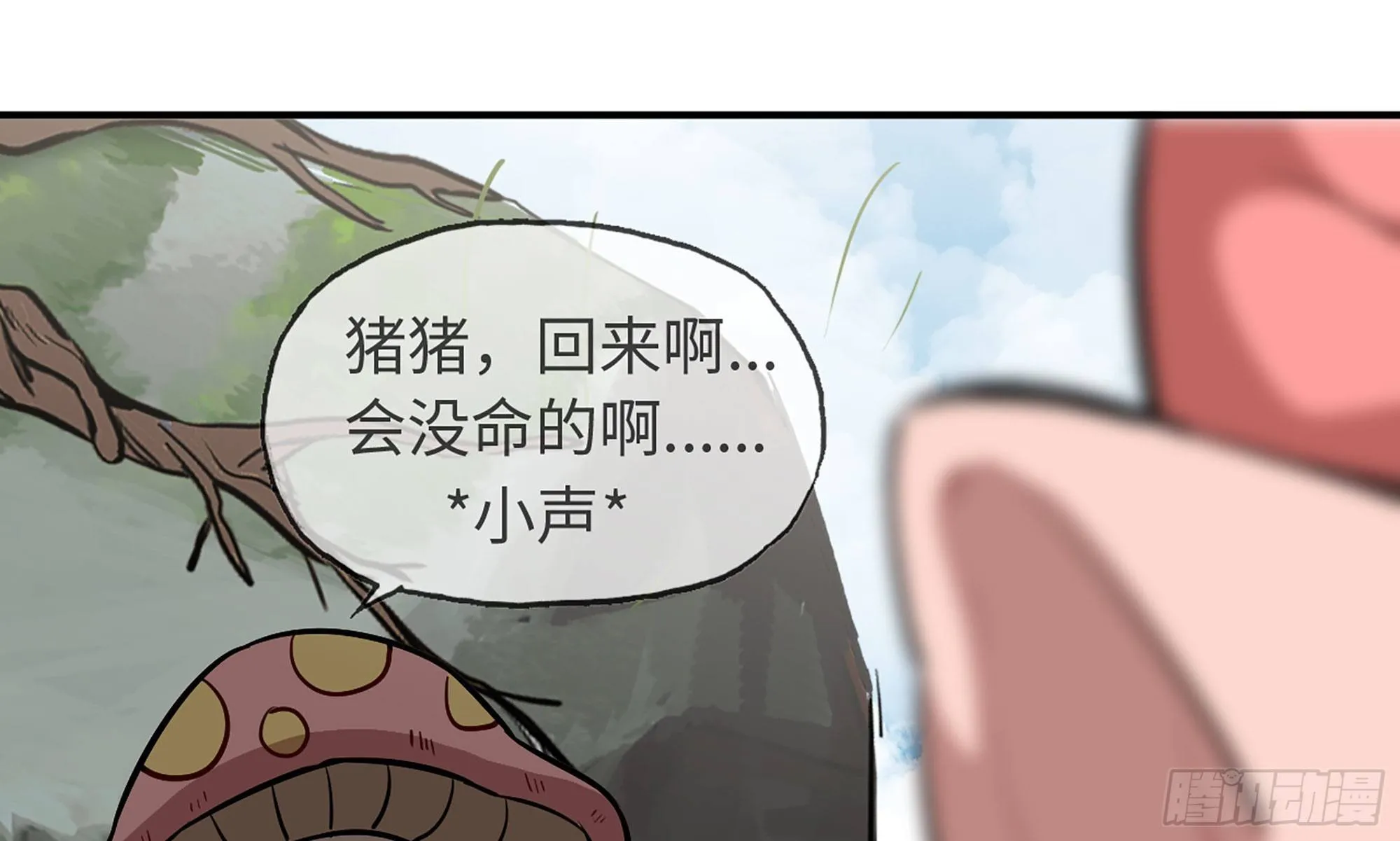 19- 再遇人类 第69页