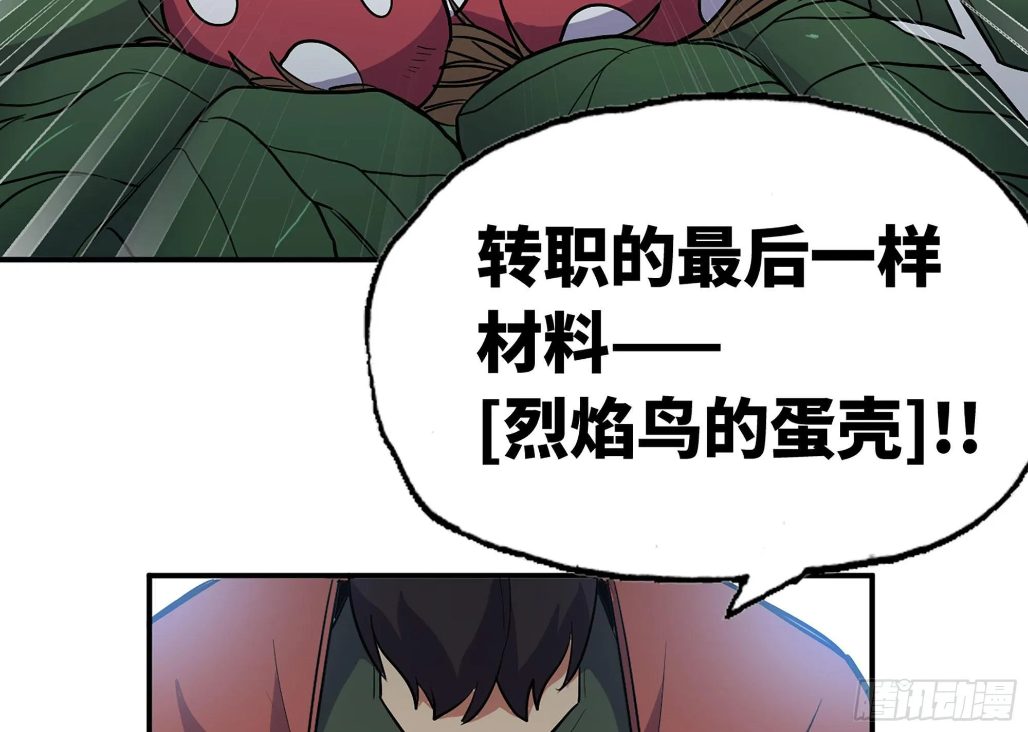 19- 再遇人类 第91页