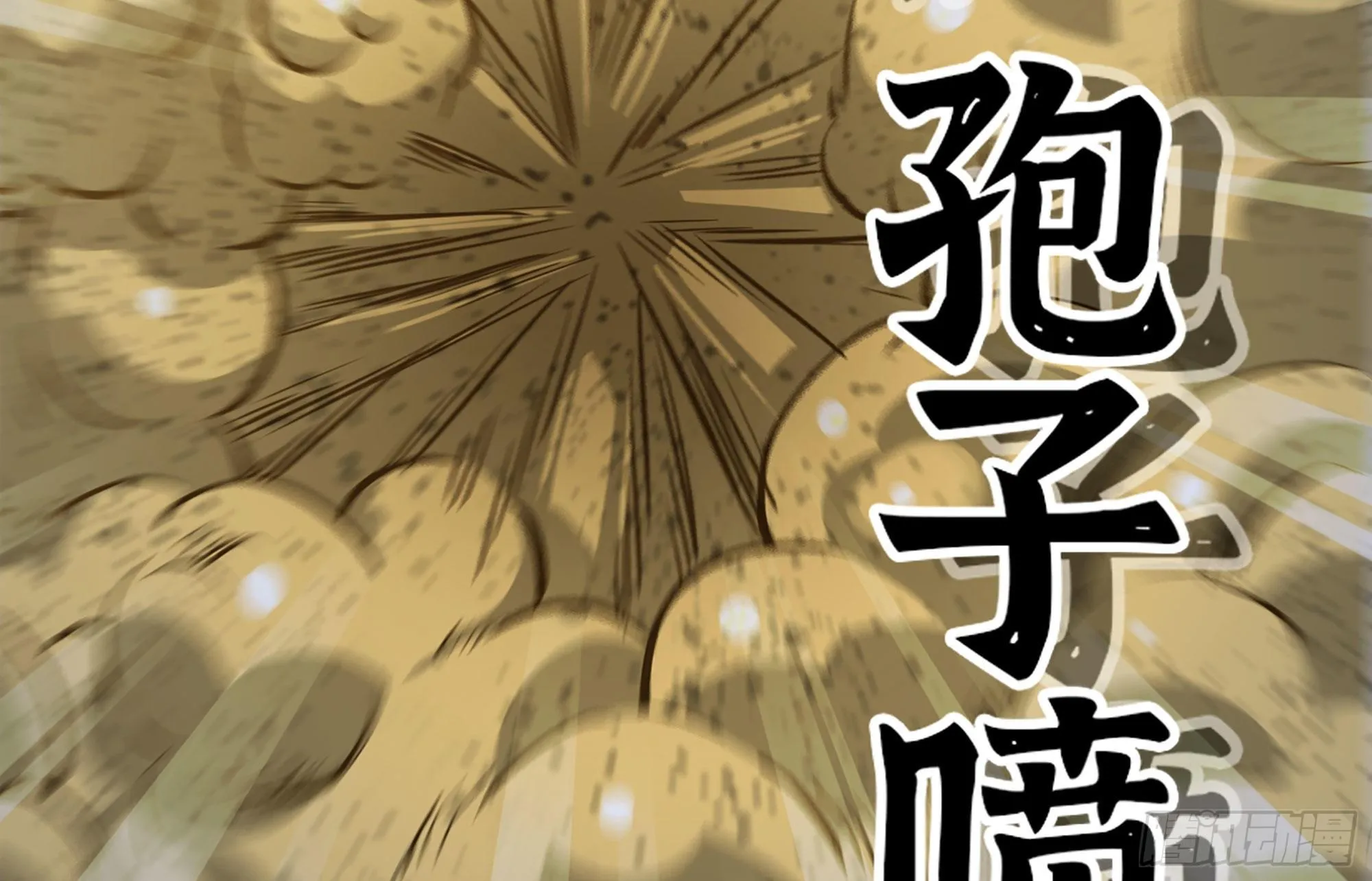 19- 再遇人类 第99页