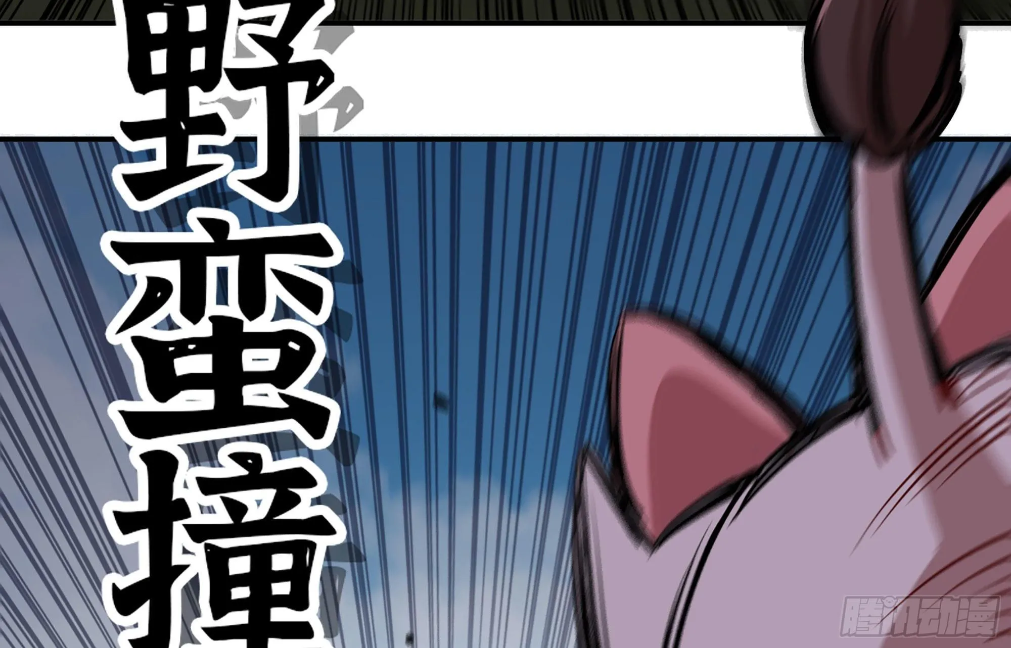 19- 再遇人类 第111页