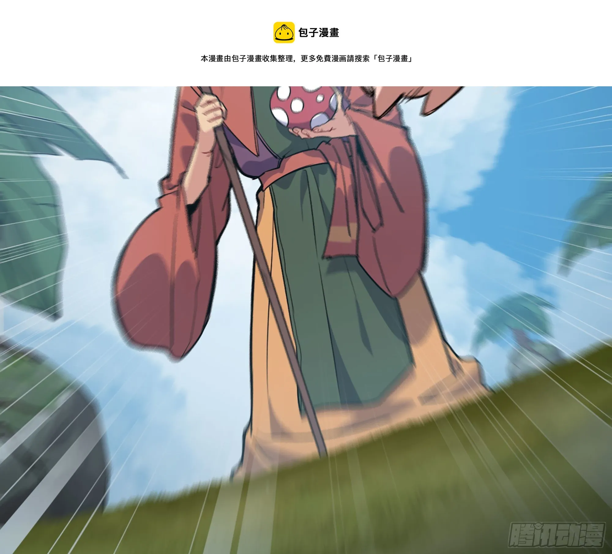 19- 再遇人类 第117页