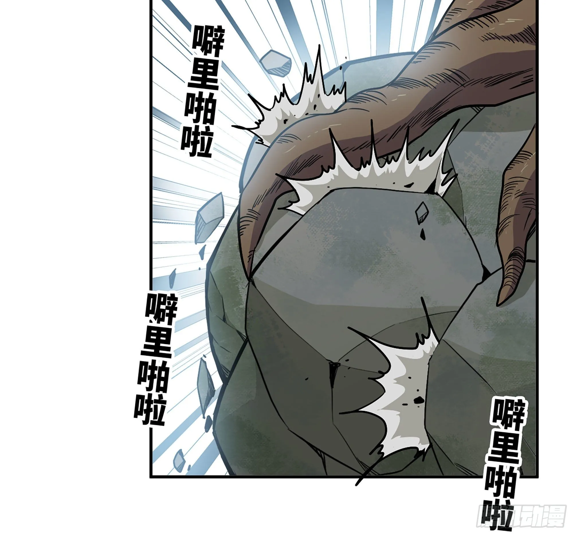 19- 再遇人类 第133页