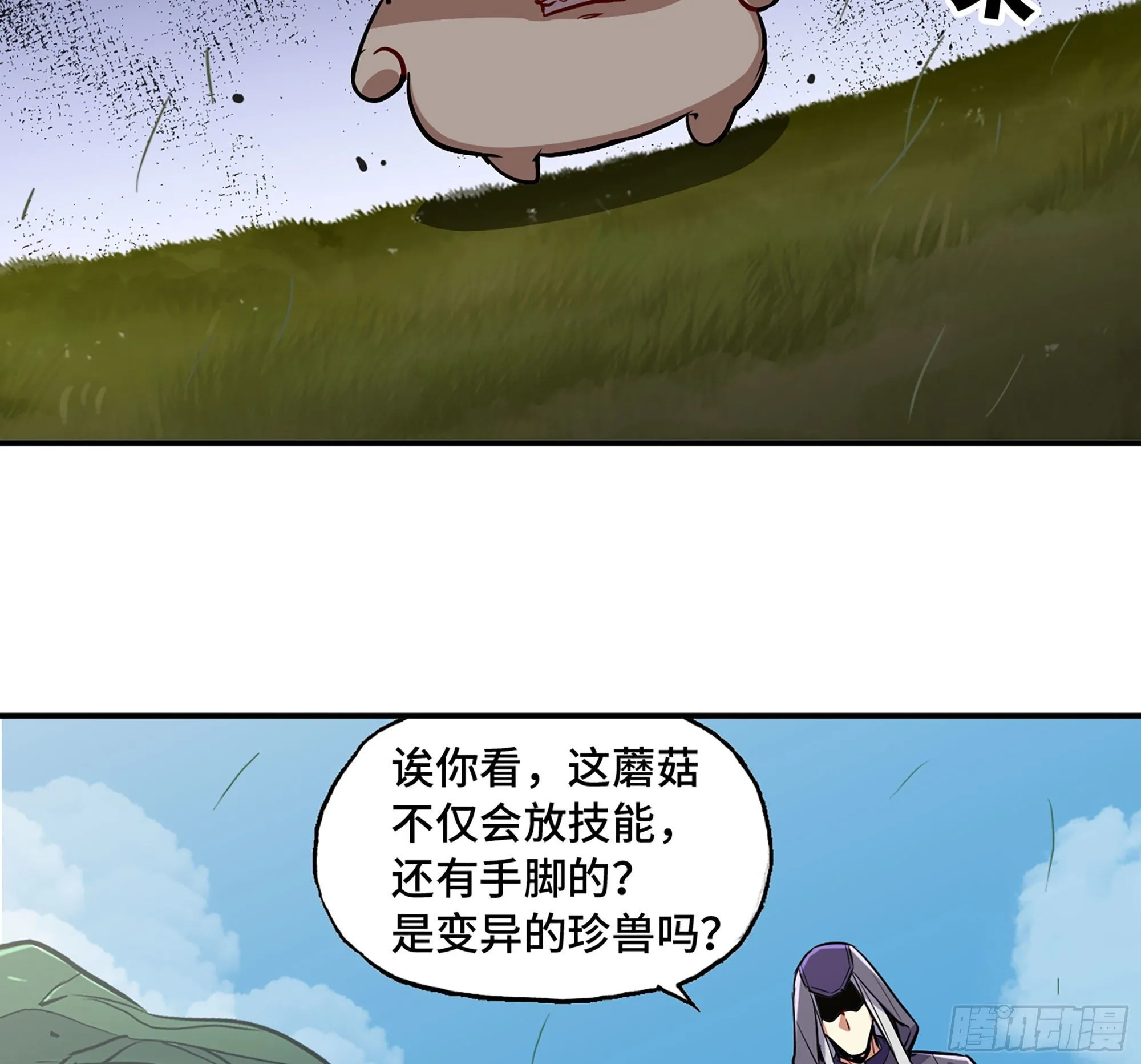 19- 再遇人类 第135页
