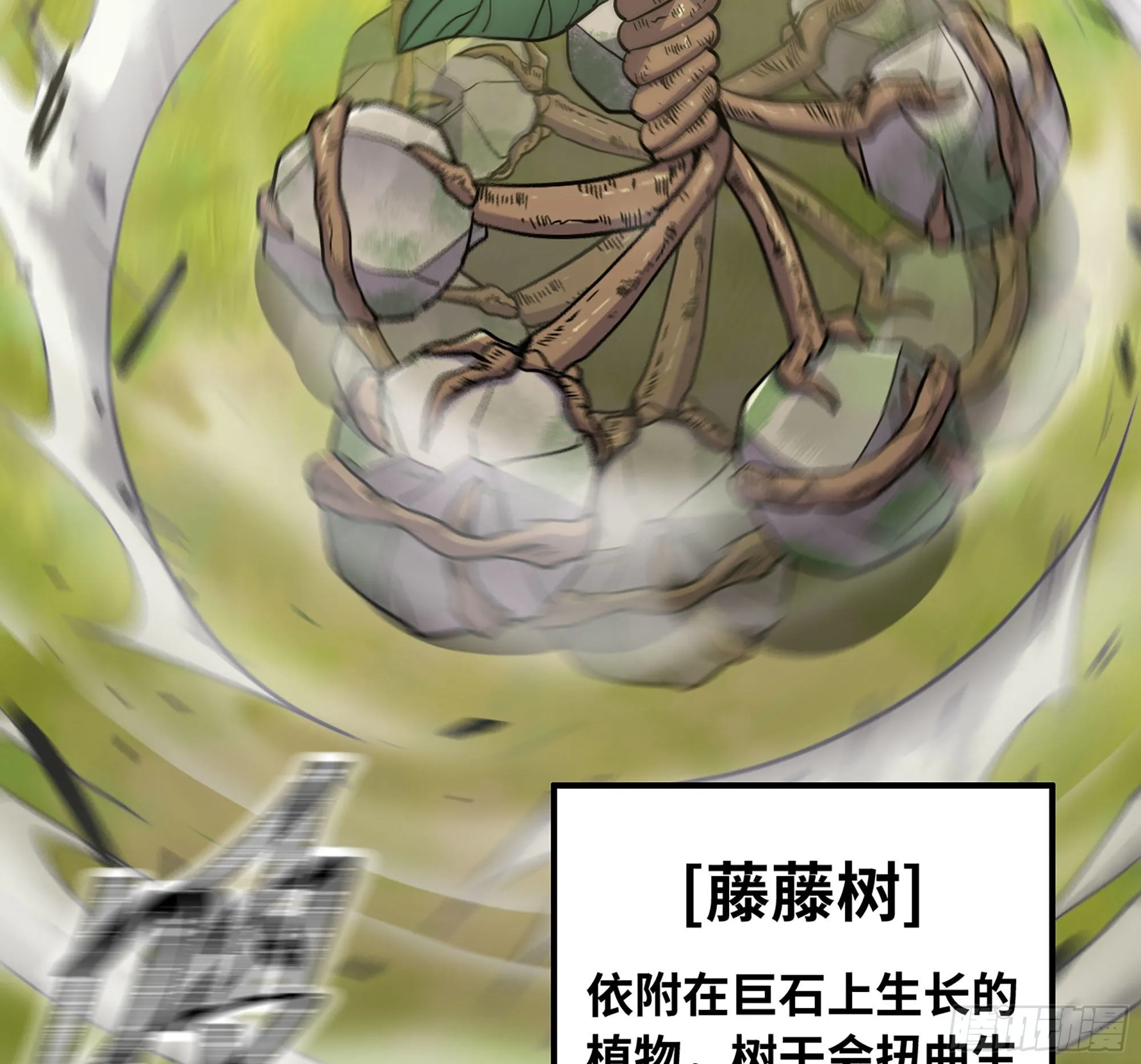 19- 再遇人类 第141页