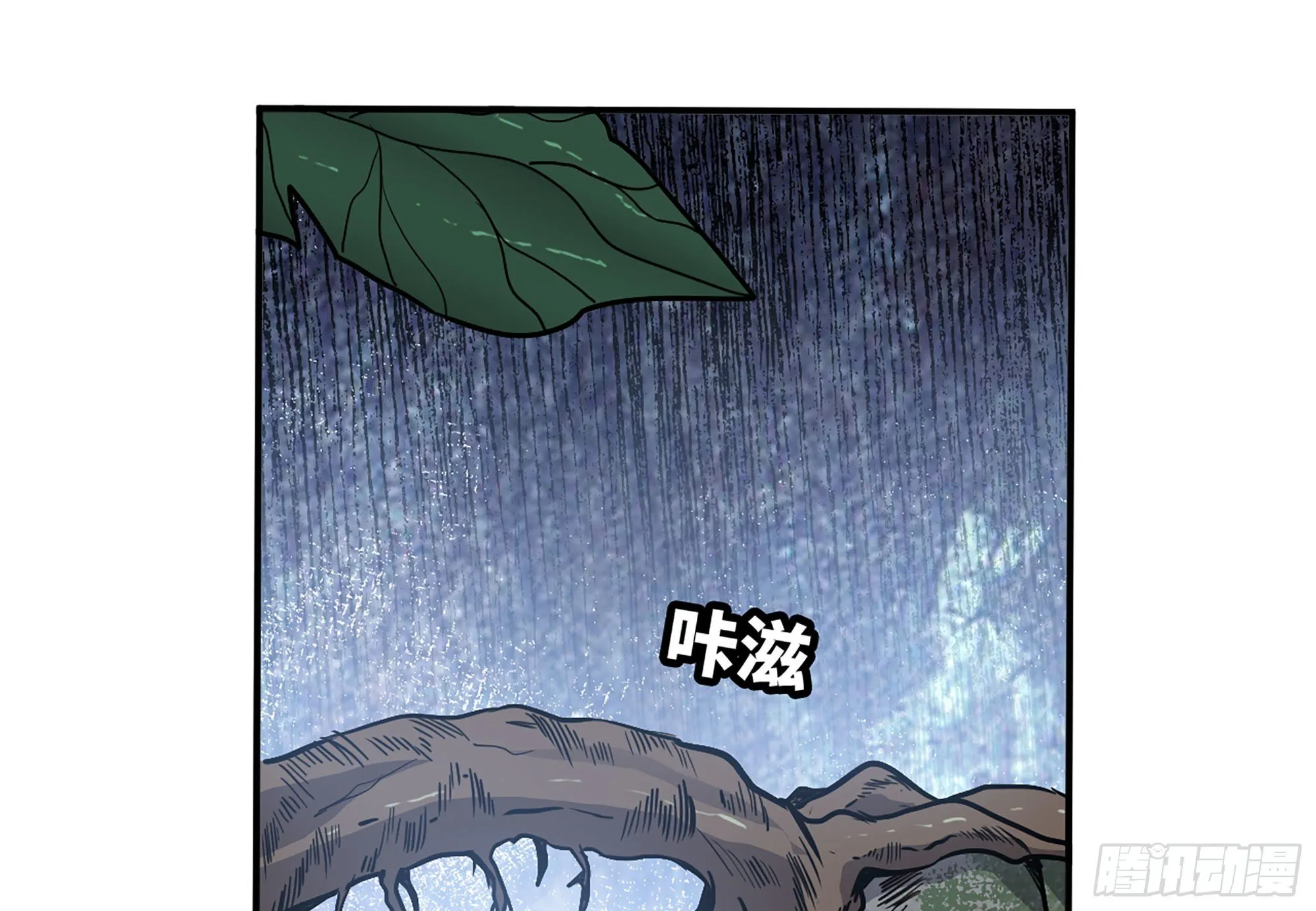 20- 烈焰鸟 第21页