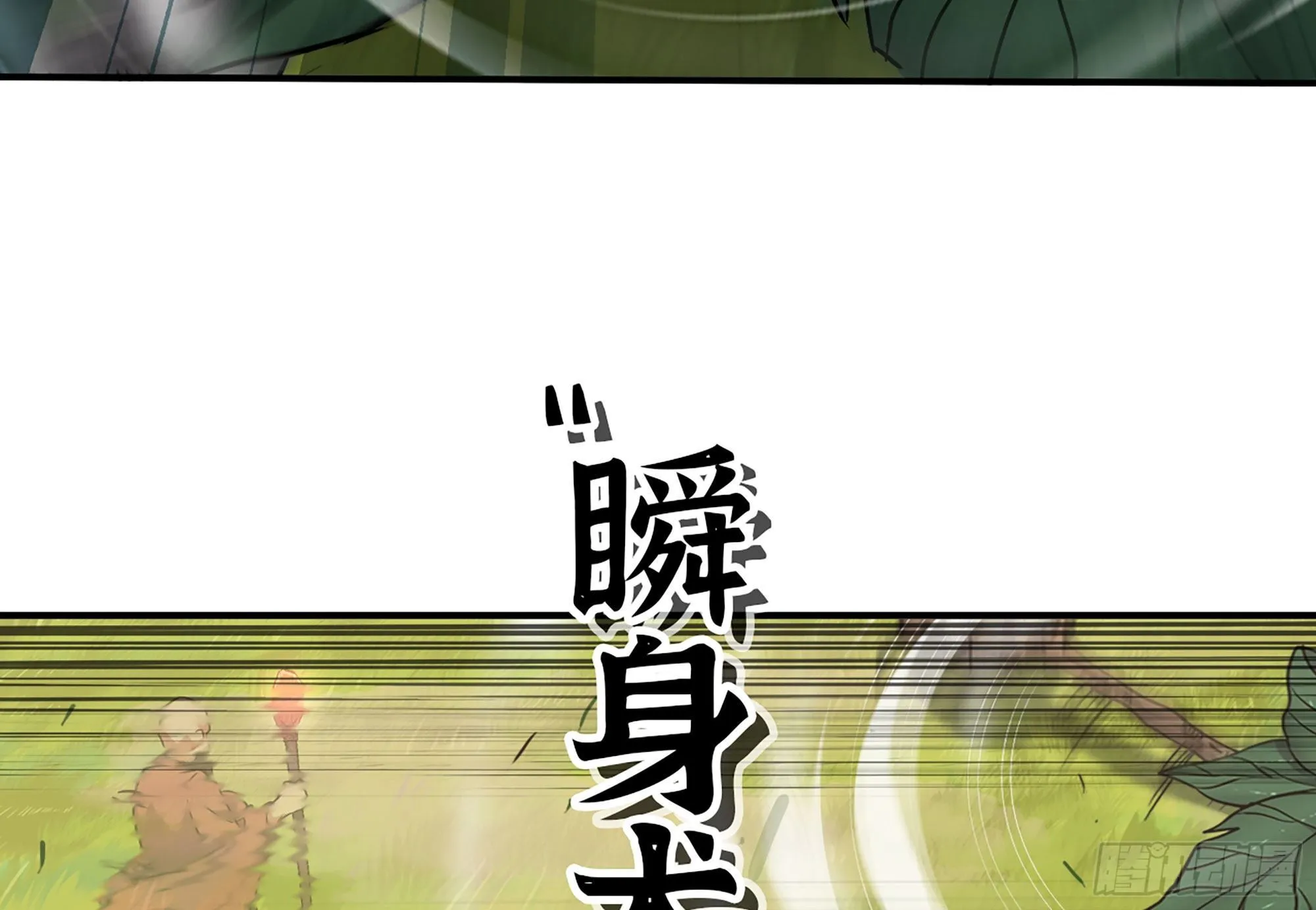 20- 烈焰鸟 第31页