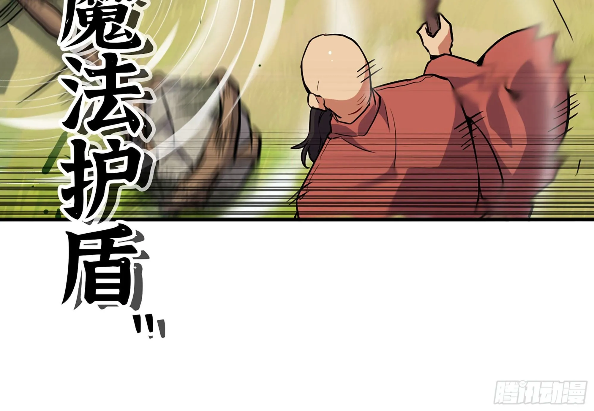 20- 烈焰鸟 第33页