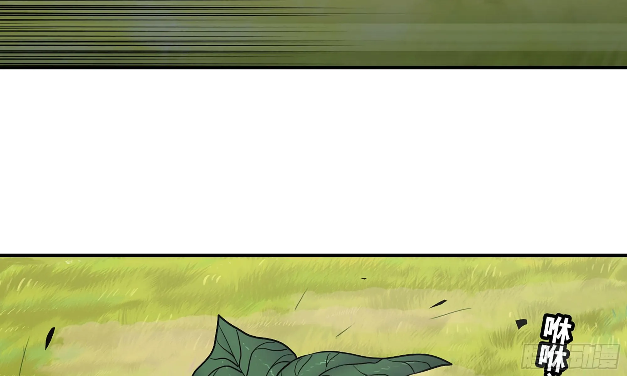20- 烈焰鸟 第43页