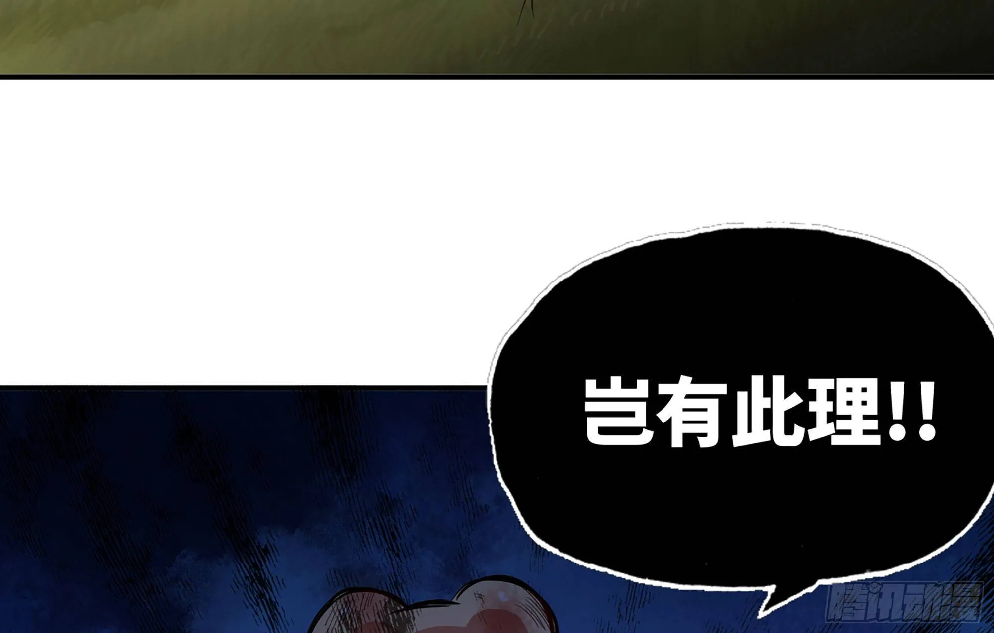 20- 烈焰鸟 第69页