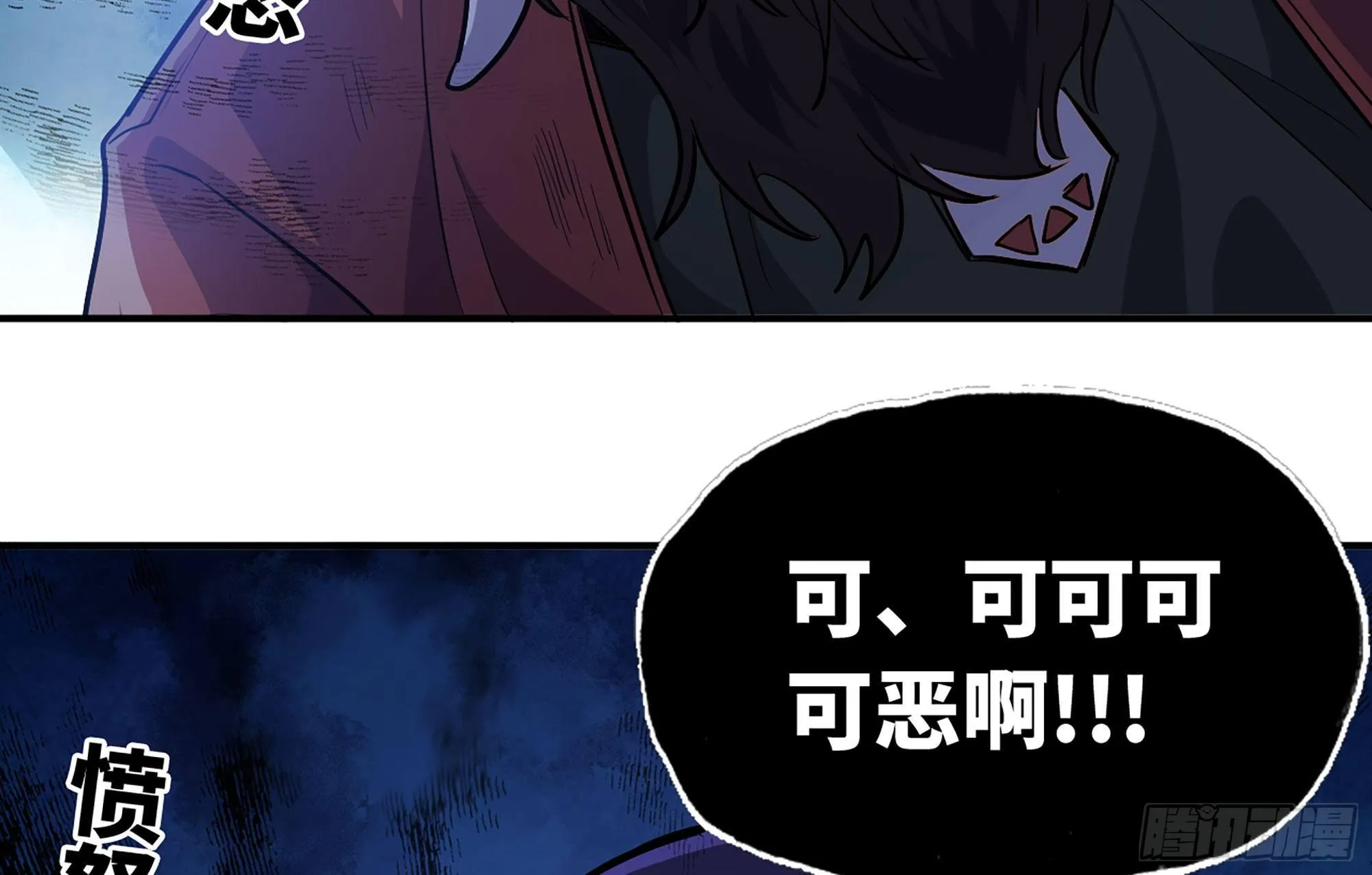 20- 烈焰鸟 第71页