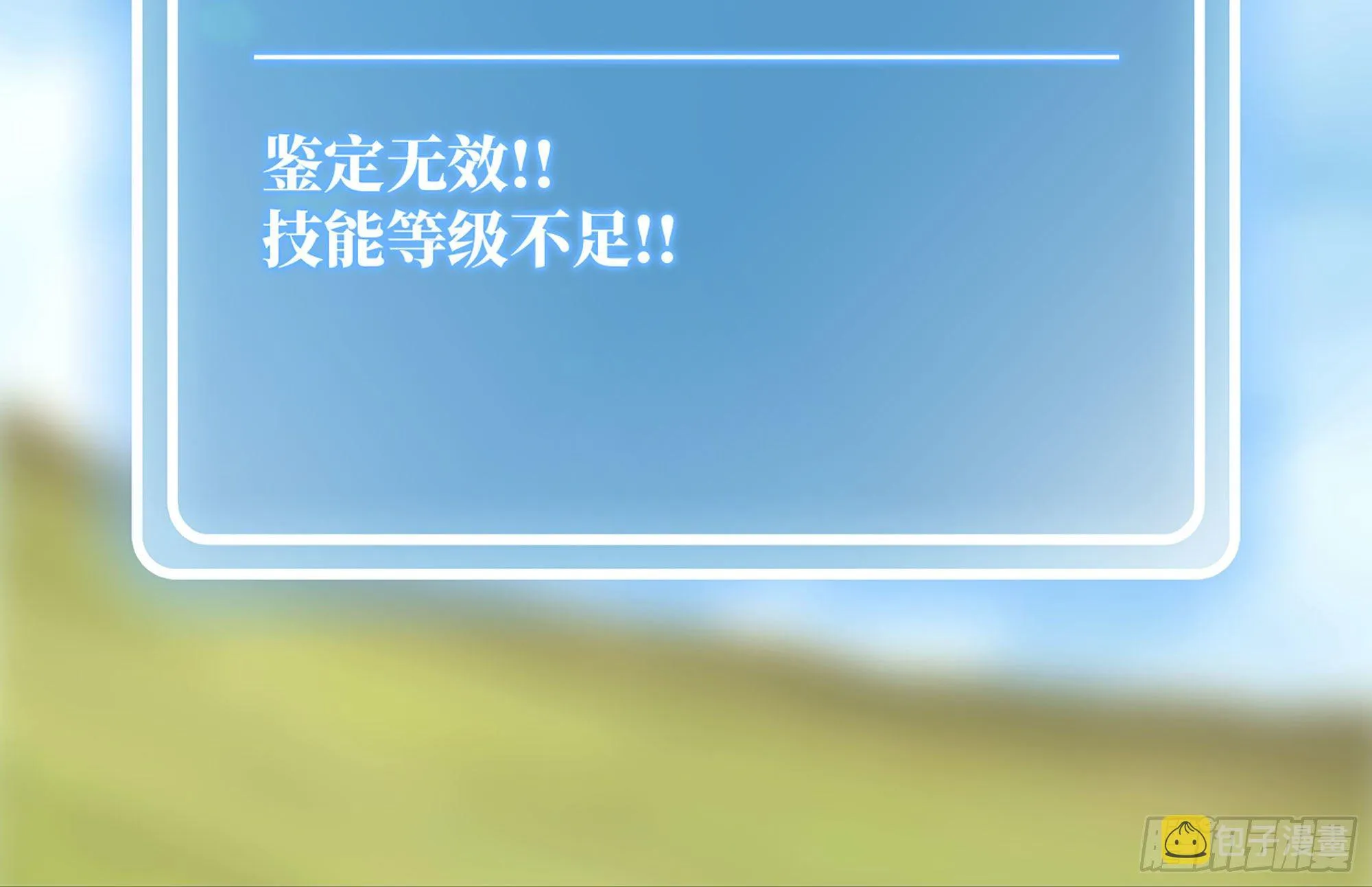 20- 烈焰鸟 第108页