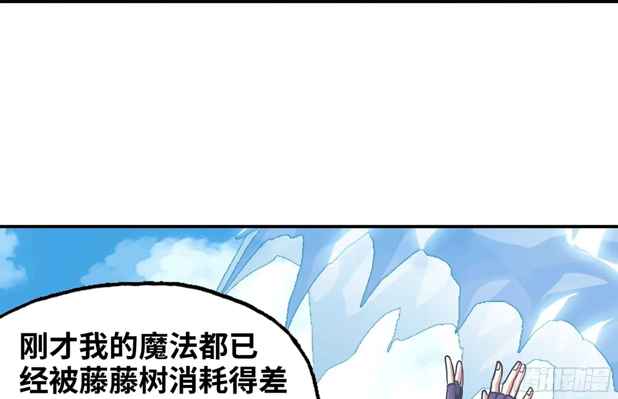 20- 烈焰鸟 第109页