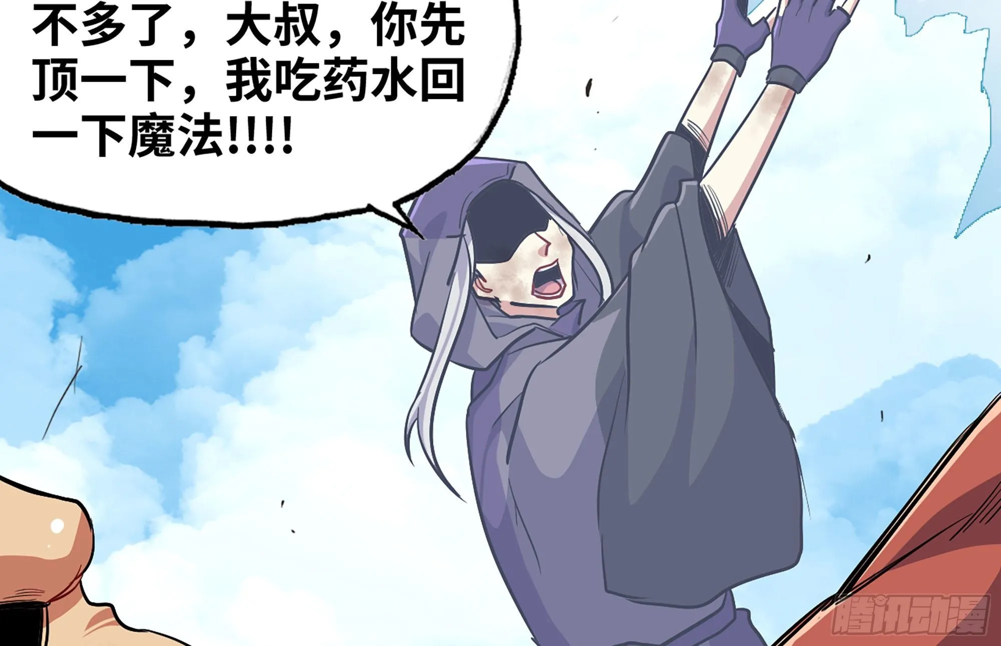 20- 烈焰鸟 第110页