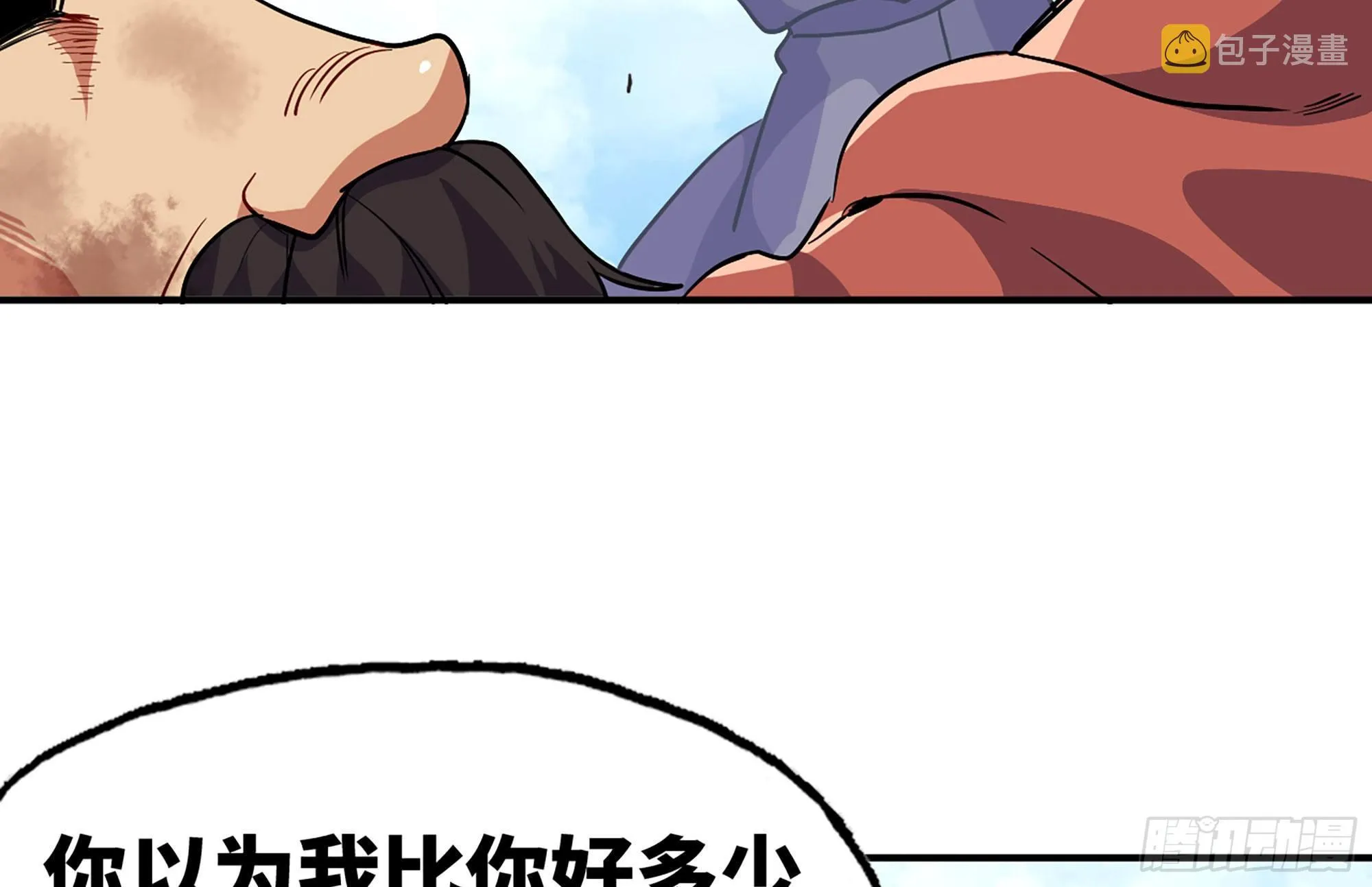 20- 烈焰鸟 第111页