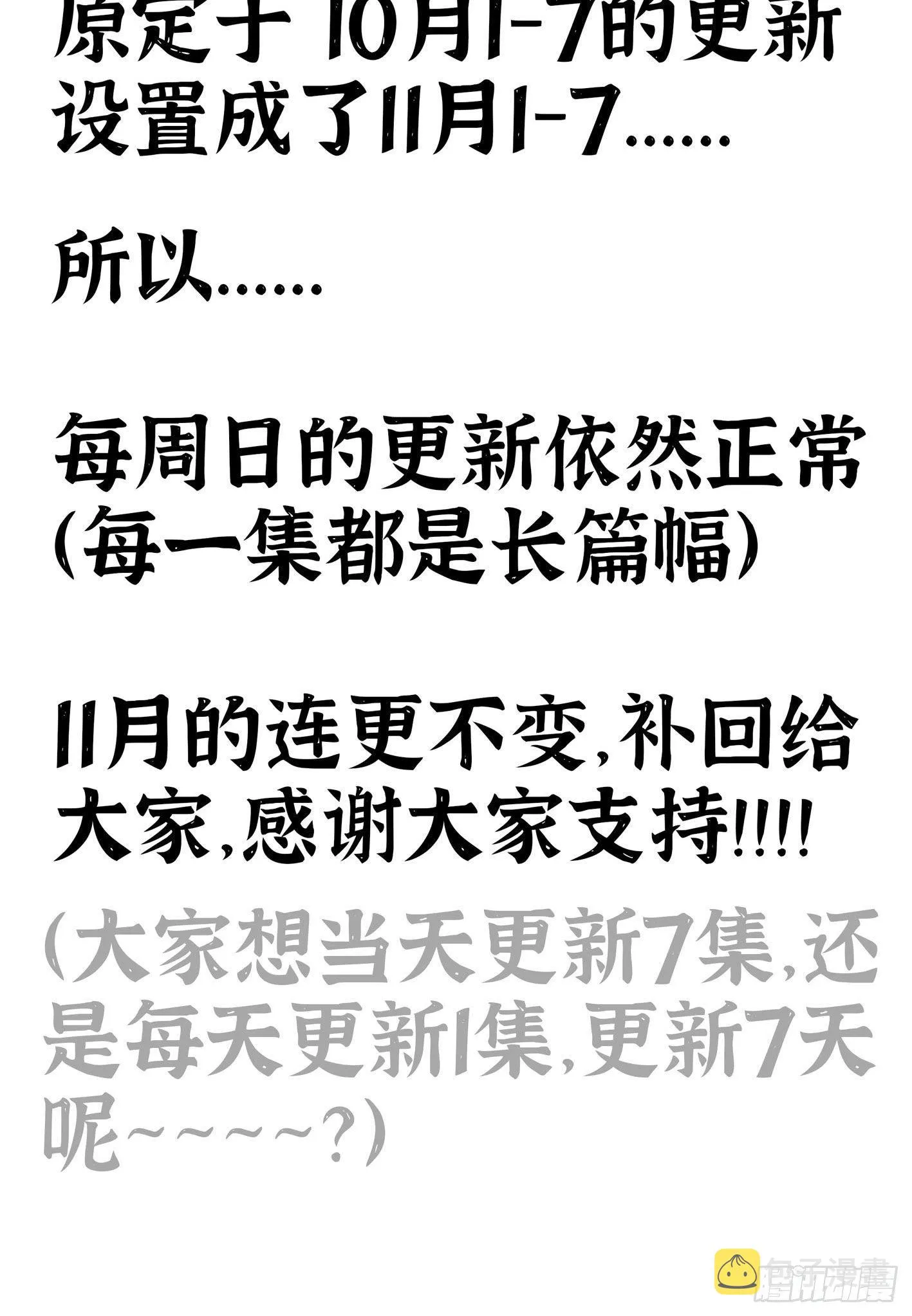 20- 烈焰鸟 第133页