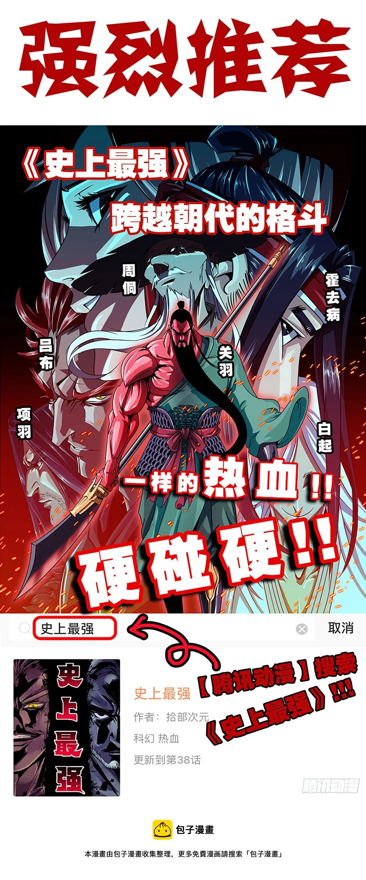 20- 烈焰鸟 第134页