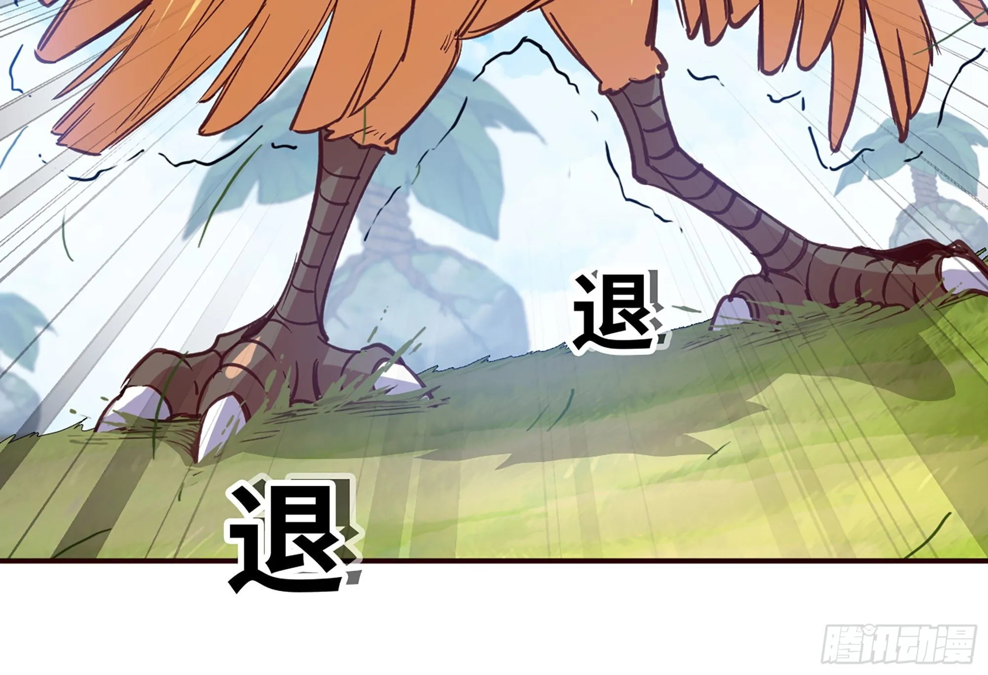 22- 鸟的报恩？ 第73页
