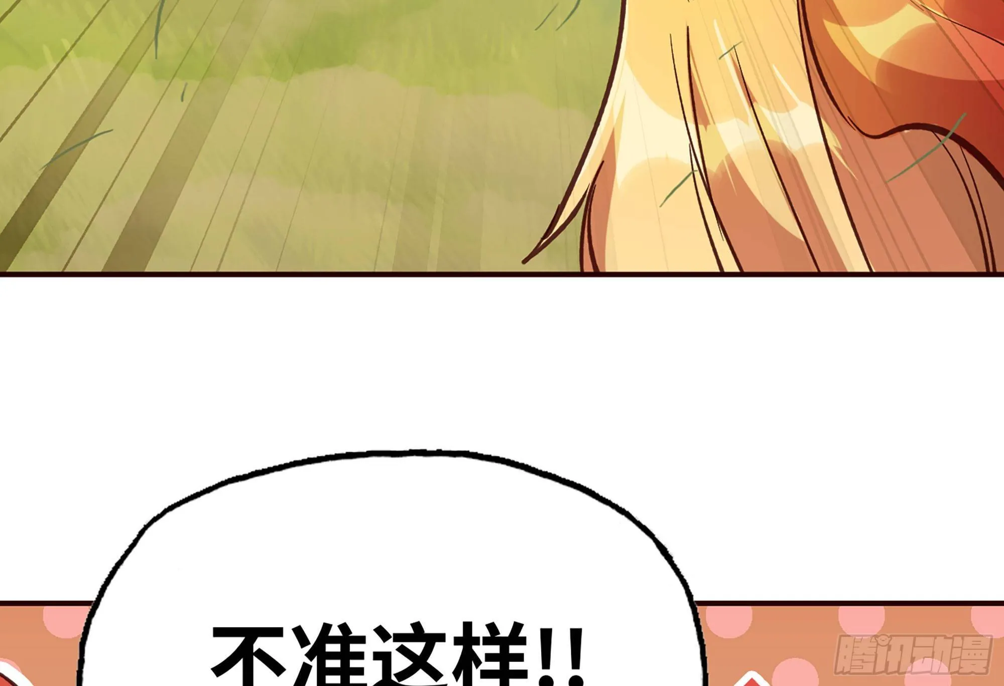 22- 鸟的报恩？ 第79页