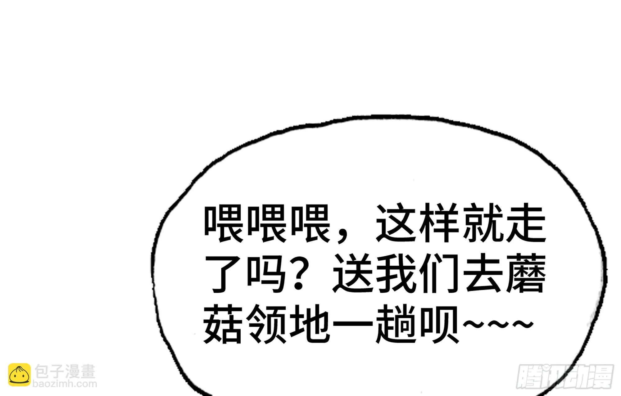 22- 鸟的报恩？ 第114页