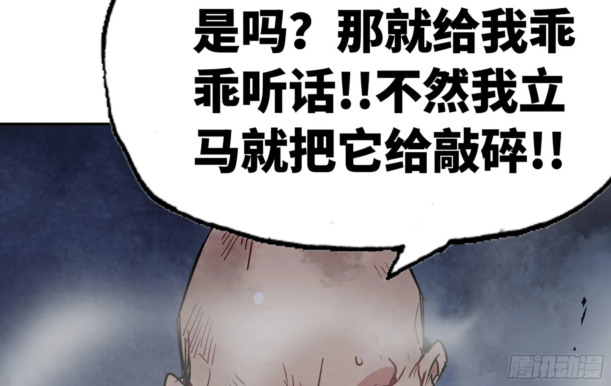 21- 不能忍 第31页