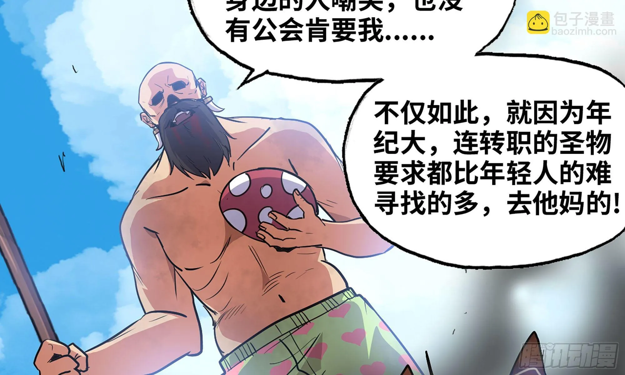 21- 不能忍 第51页