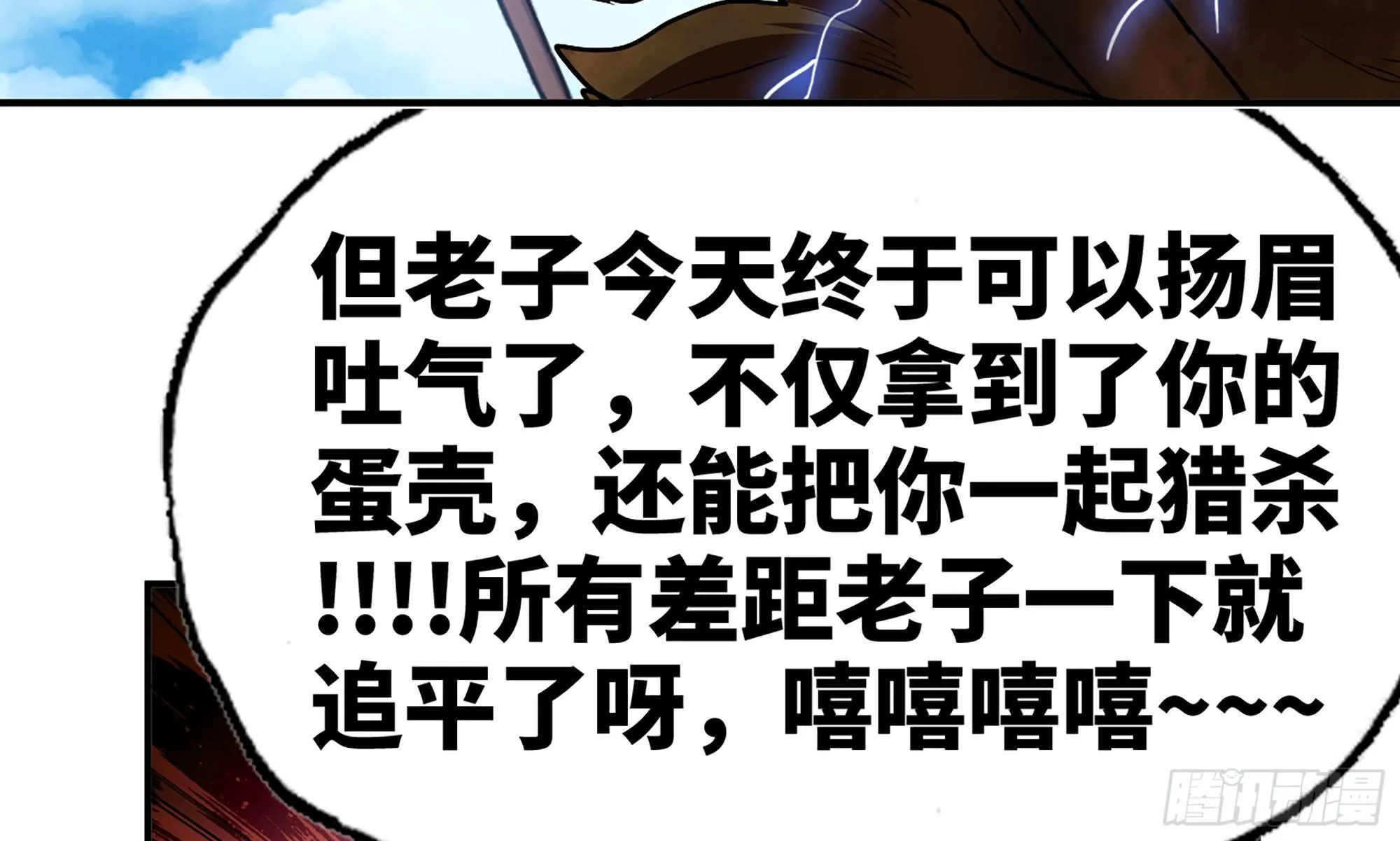 21- 不能忍 第53页