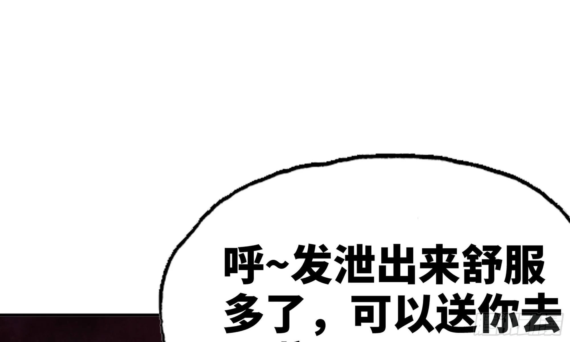 21- 不能忍 第66页